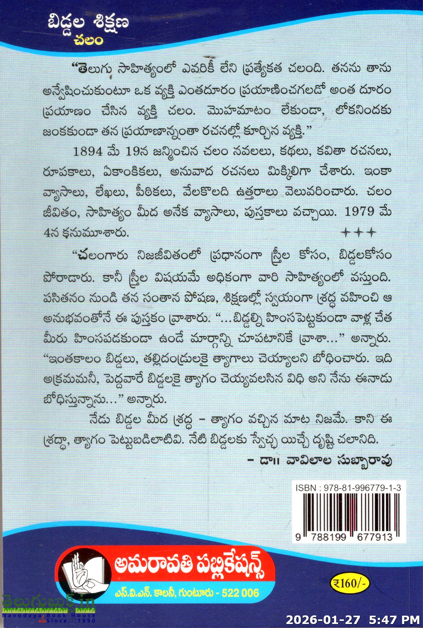 Biddala Shikshana - Image 2