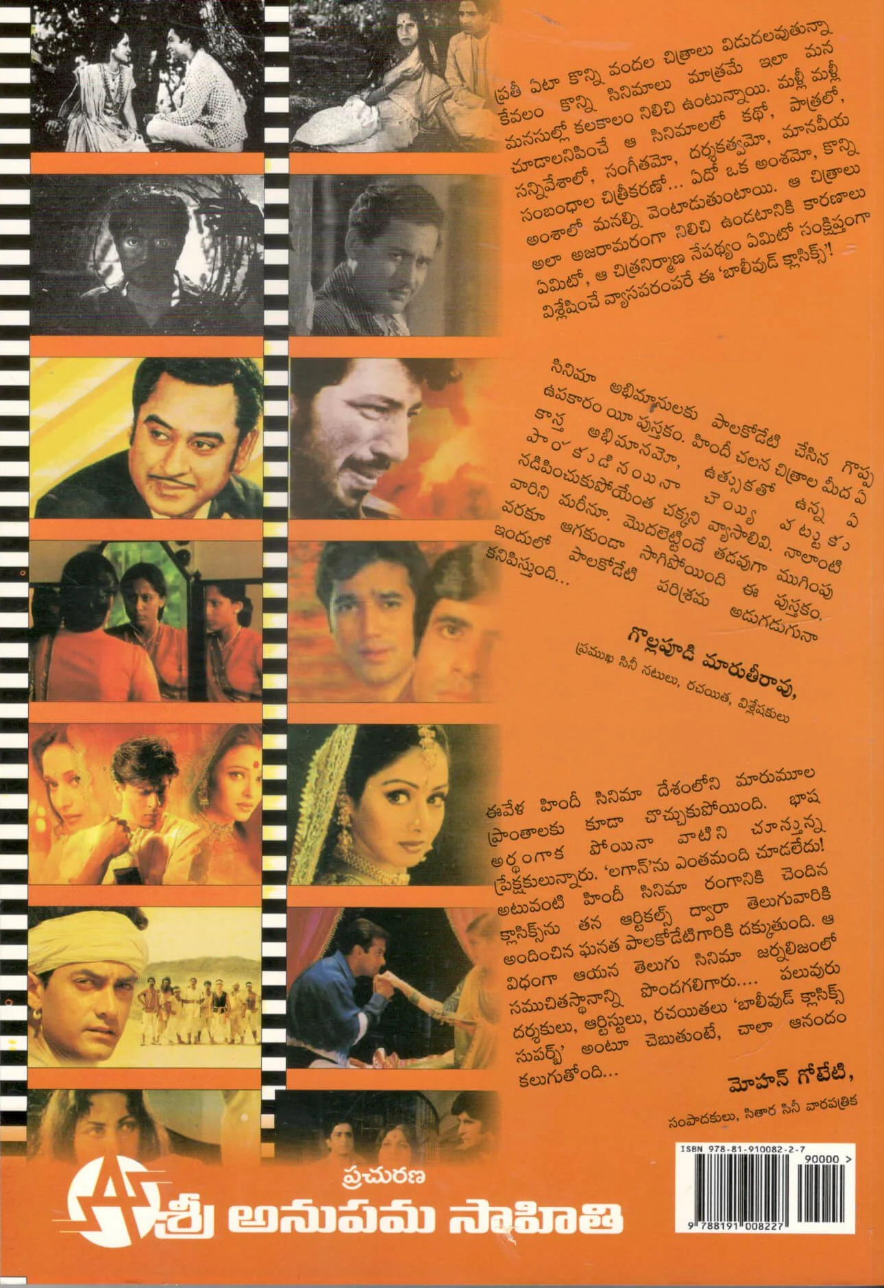Bollywood Classics-Modati Bhagam - Image 2