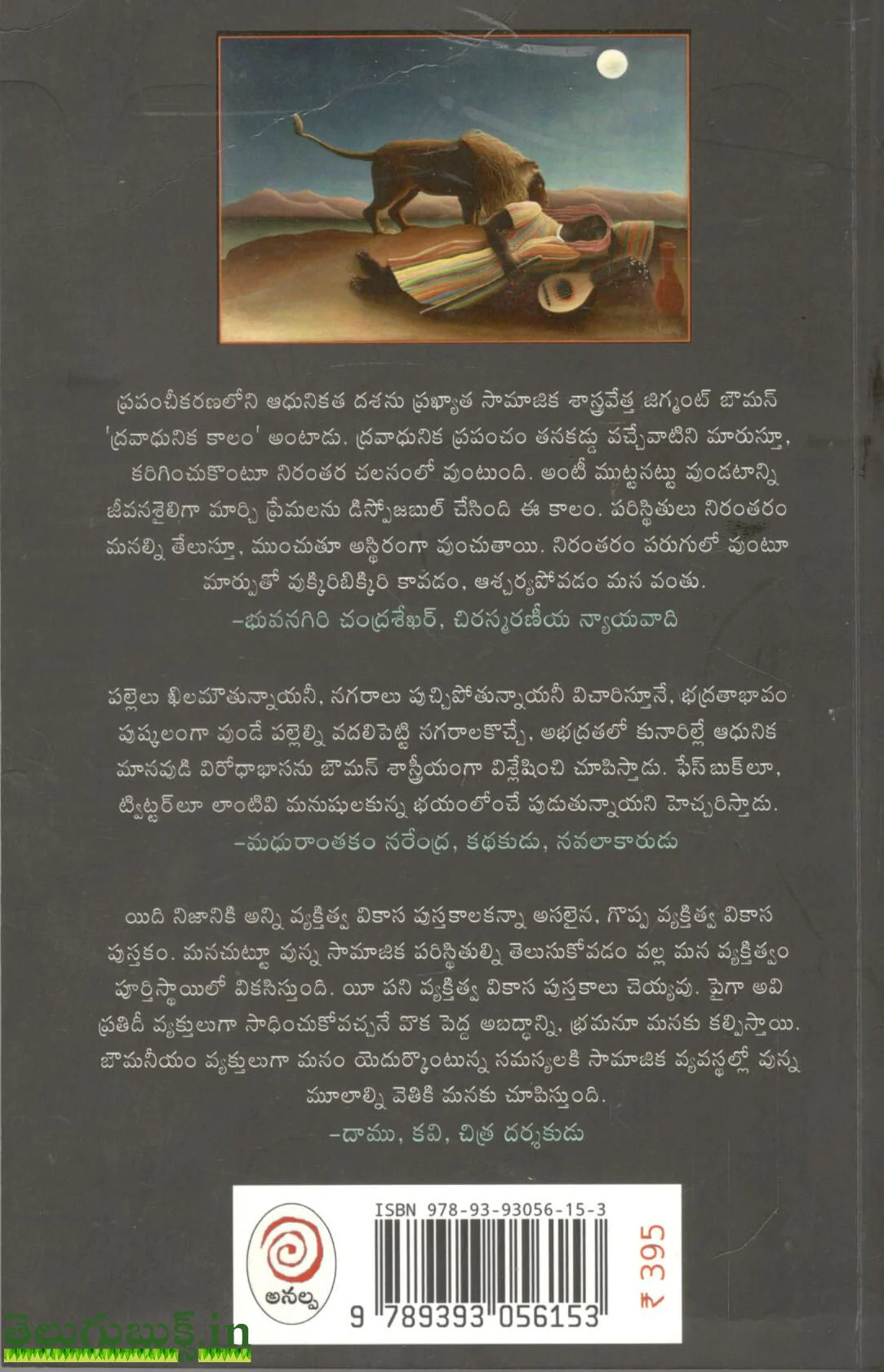 Boumaneeyam - Image 2