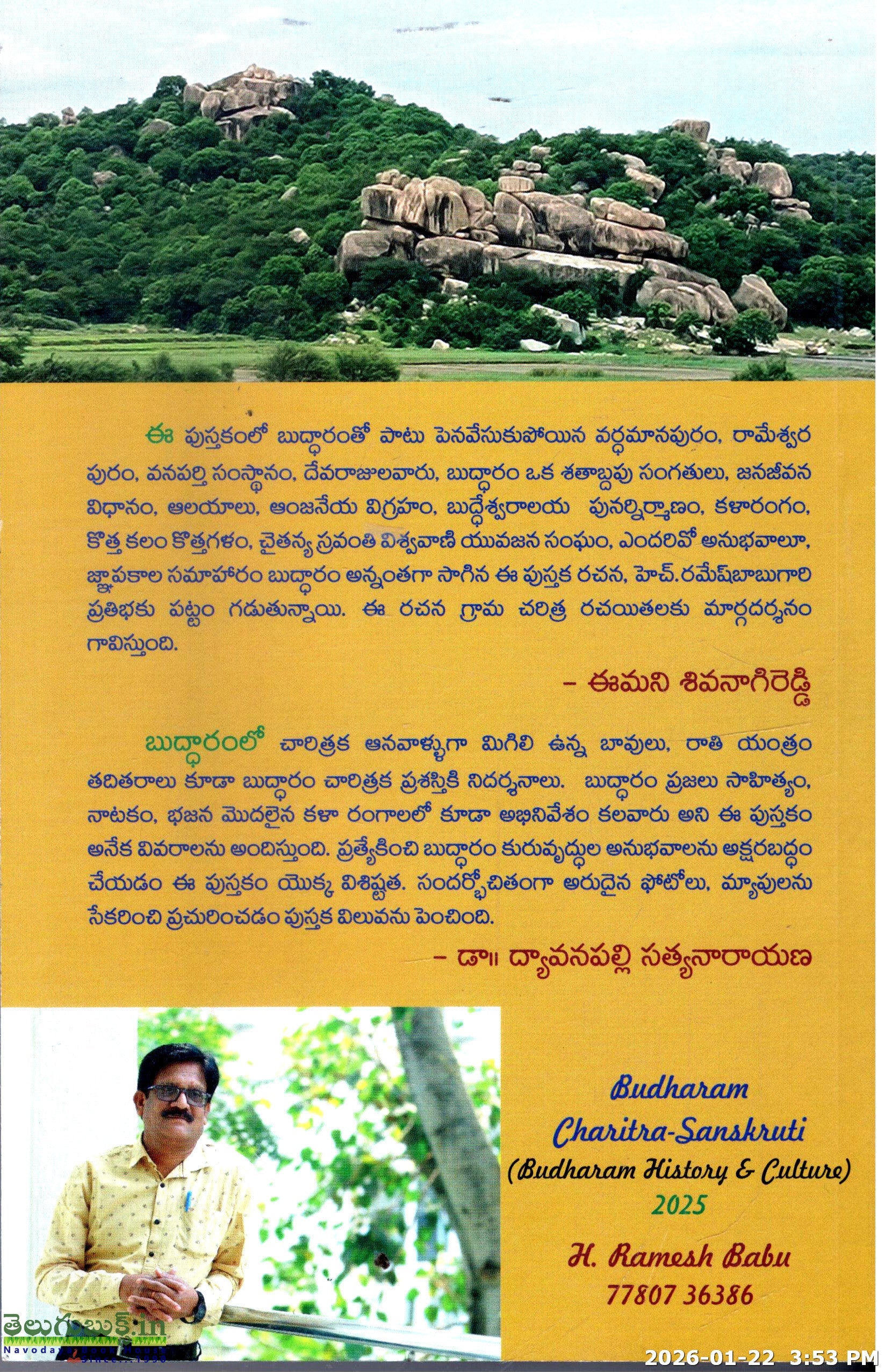 Buddharam Charitra-Samskruthi - Image 2