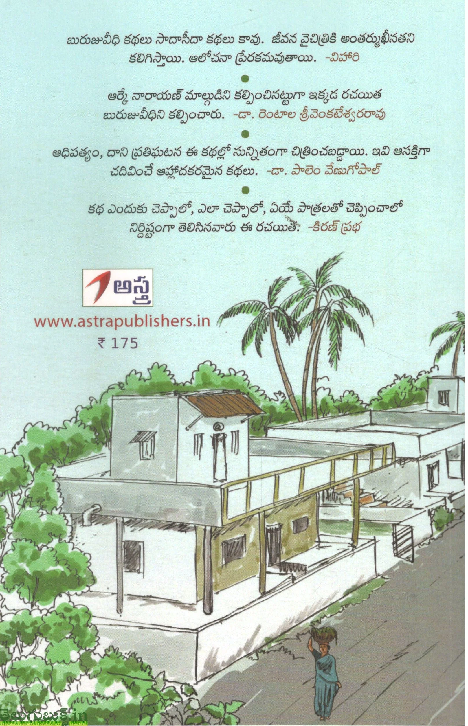 Burujuveedhi Kathalu - Image 2