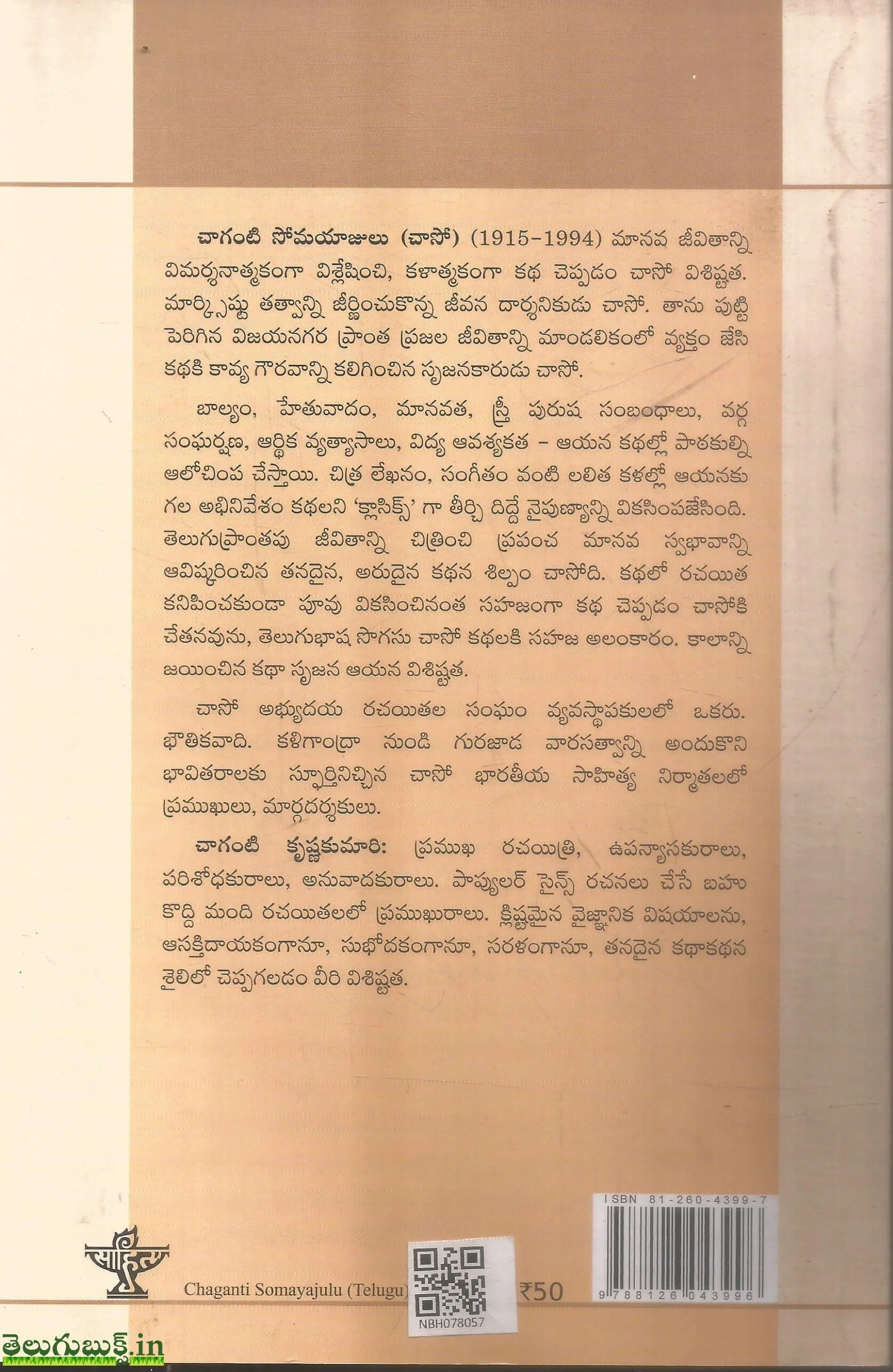 Chaganti Somayajulu-Bharateeya Sahitya Nirmathalu - Image 2