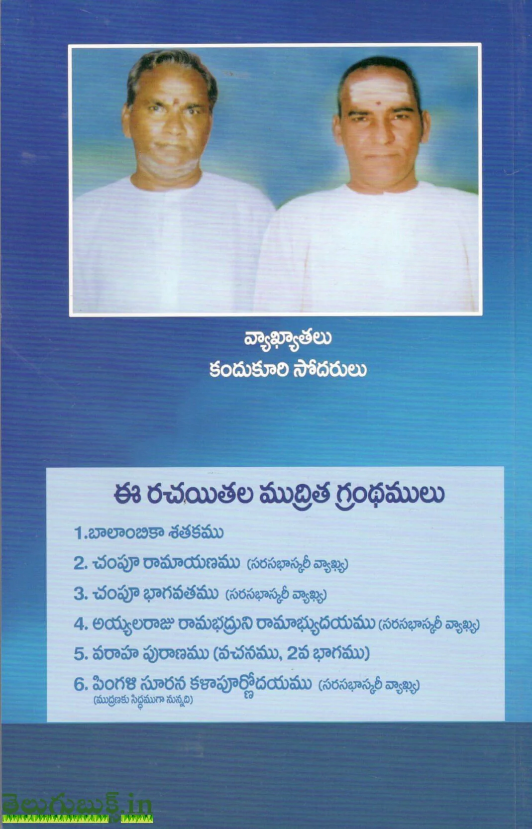 Champu Bharathamu-2 Vols - Image 3