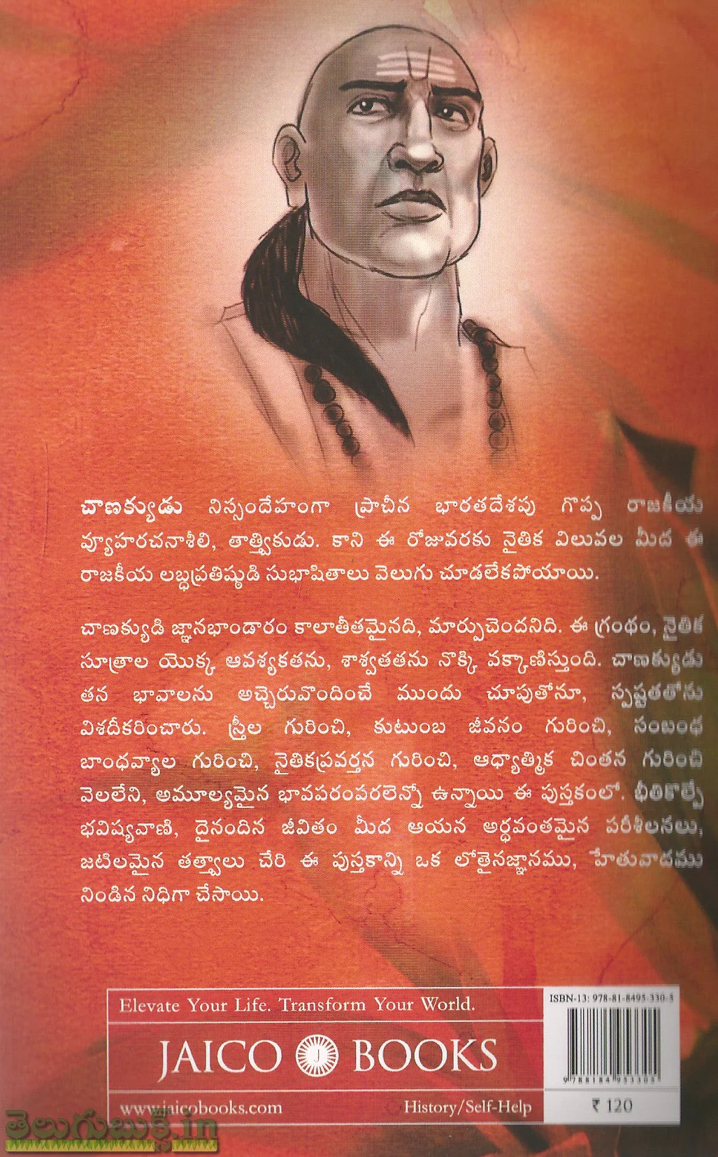 Chanakyudi Bodhanalu Mariyu Salahalu - Image 2