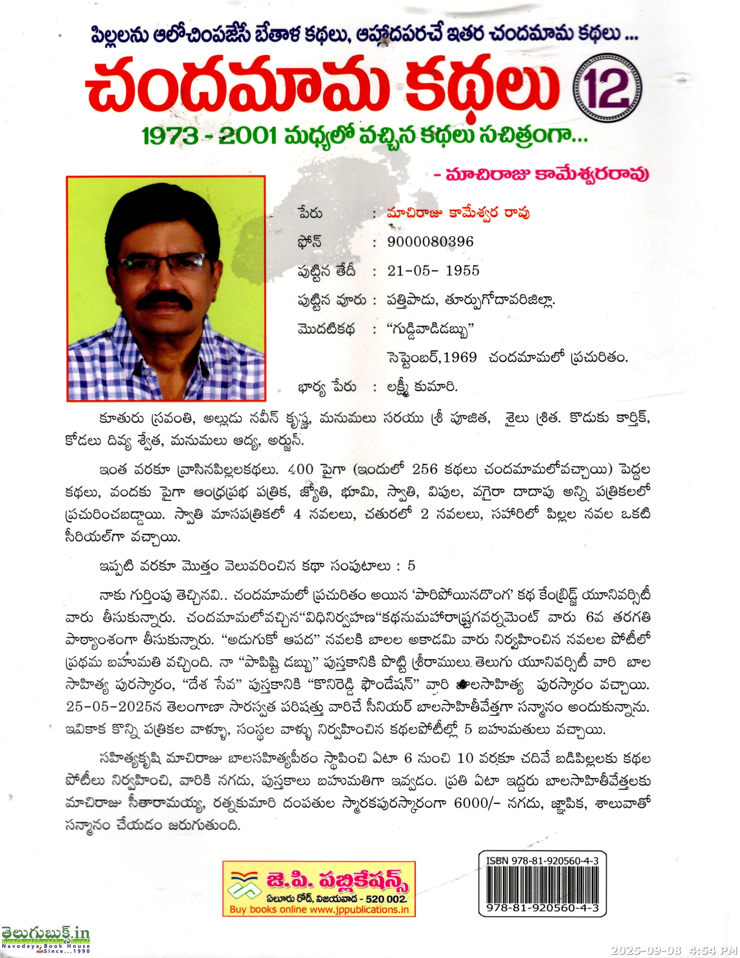 Chandamama Kathalu-12 - Image 2