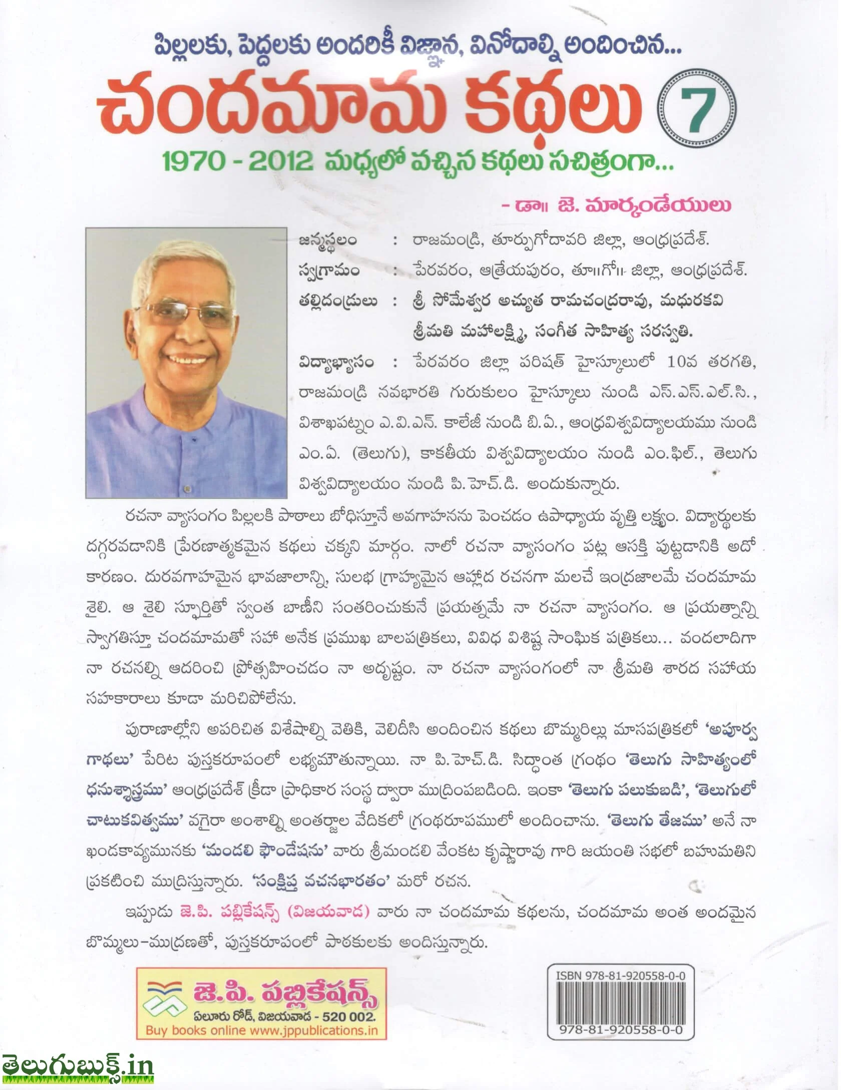 Chandamama kathalu-7 - Image 2