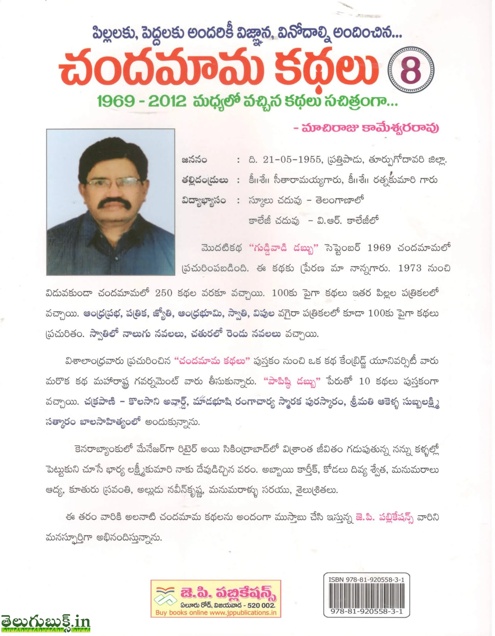 Chandamama Kathalu-8 - Image 2