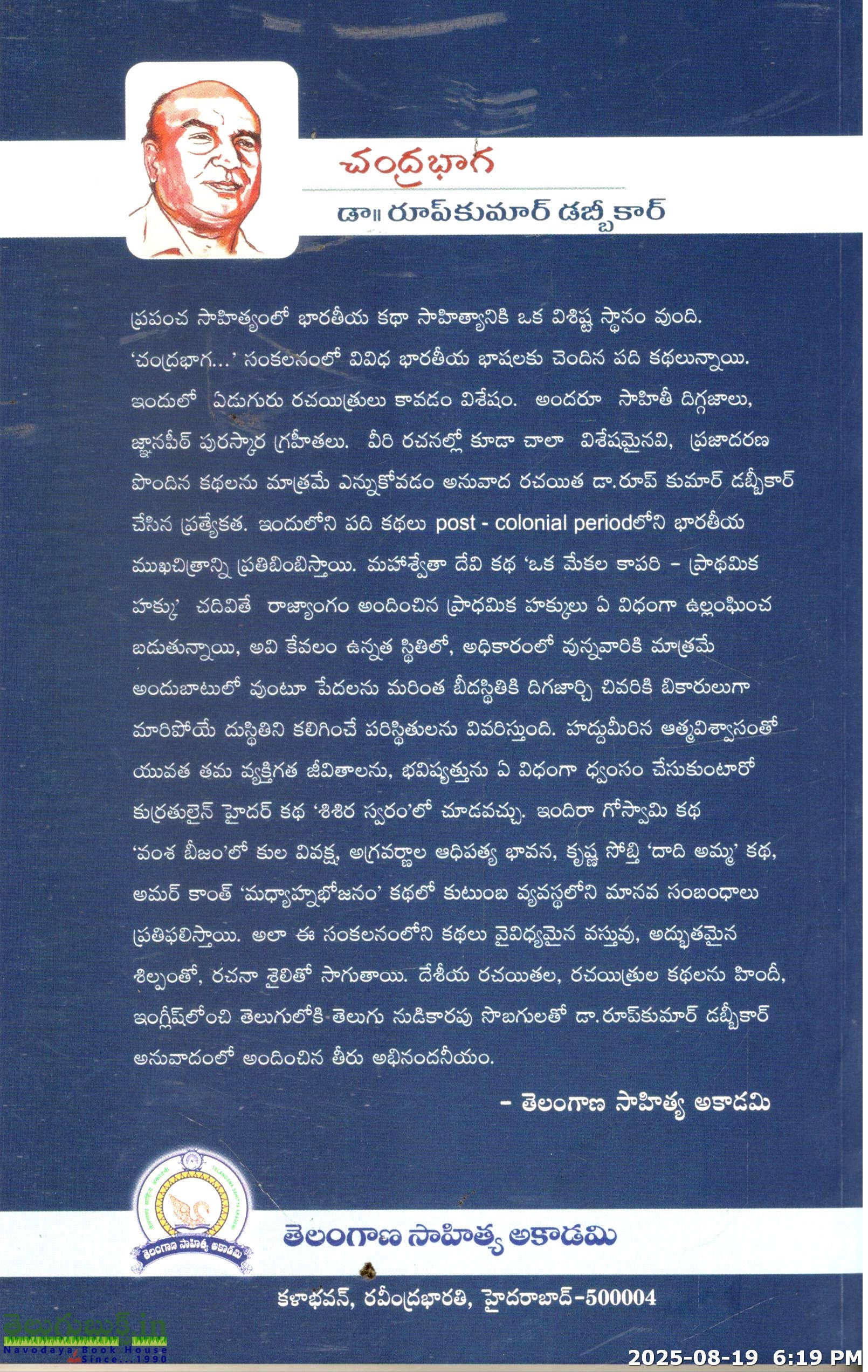 Chandrabhaga - Image 2