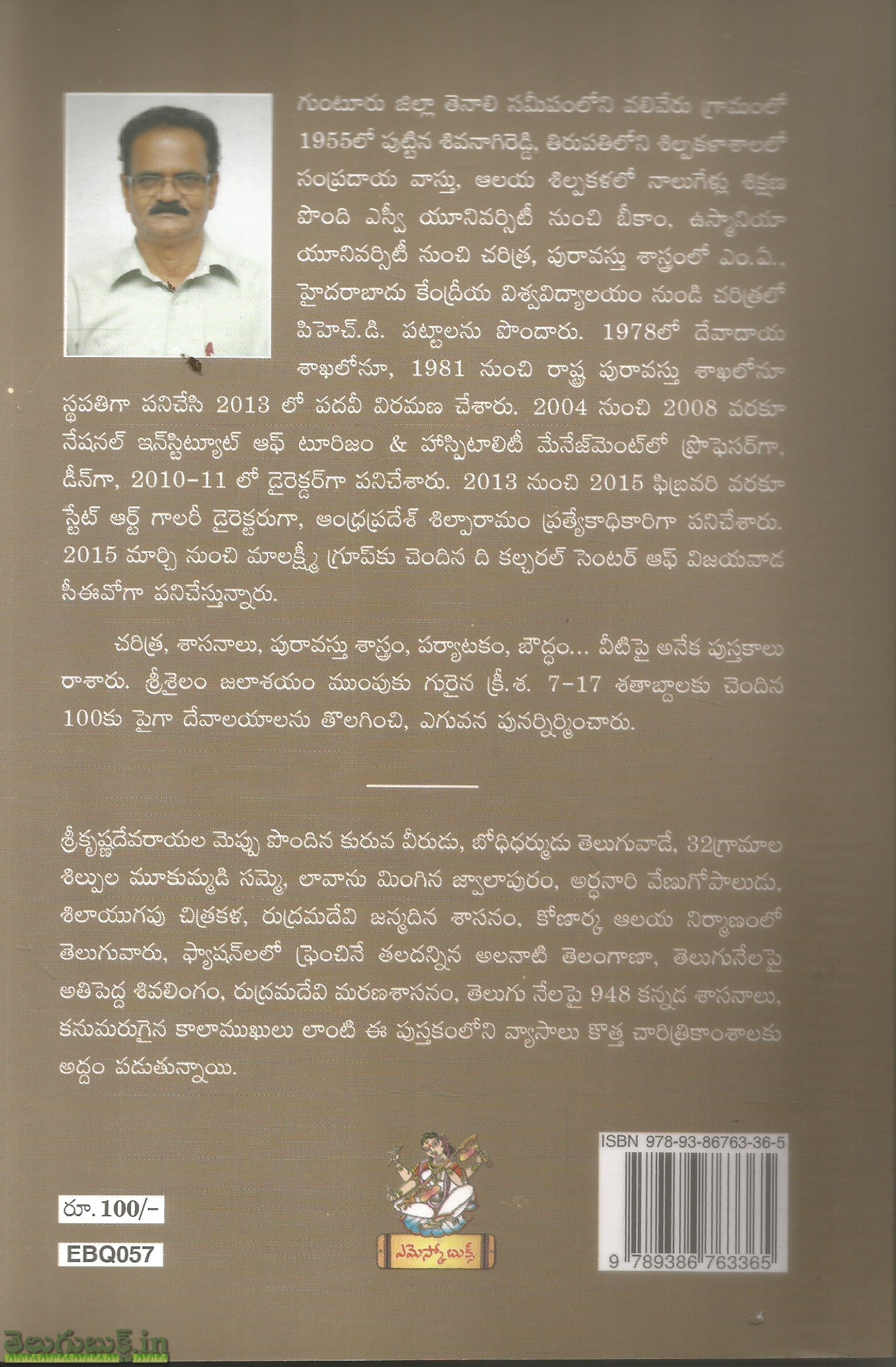 Charitra Shakalalu - Image 2