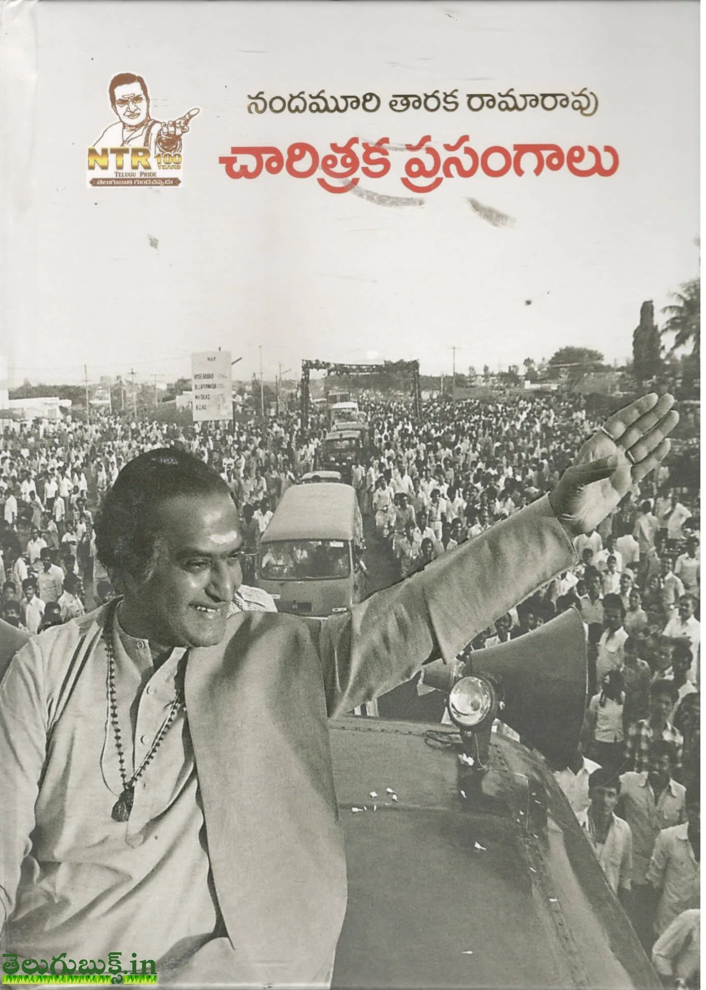Charitraka PRasangalu,Shasanasaba PRasangalu,Shakapurushudu Set of 3 Books