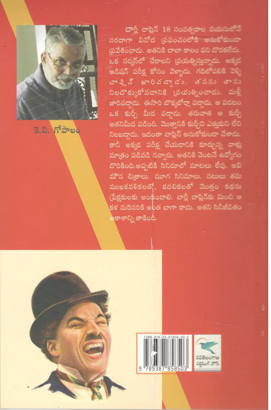 Charle Chaplin - Image 2