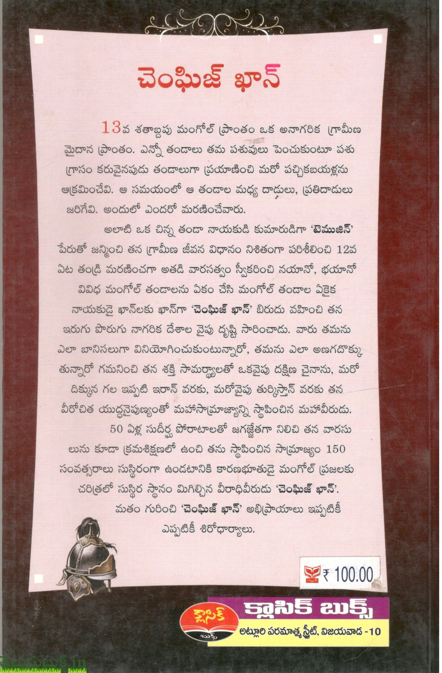 Chegizkhan - Image 2