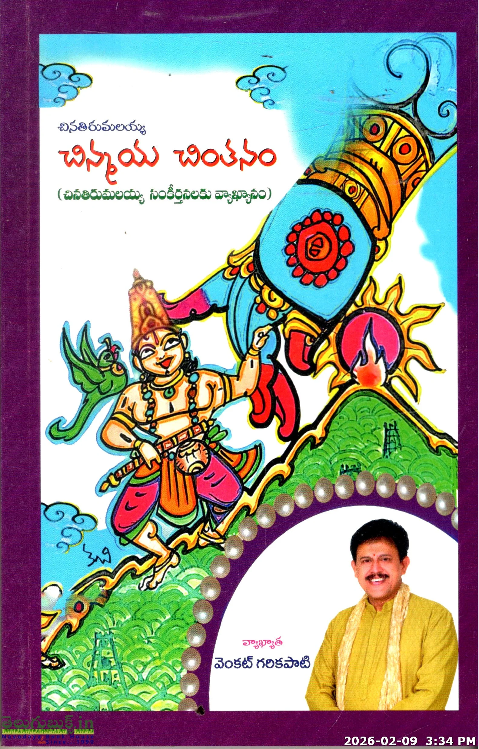 Chinmaya Chinthanam