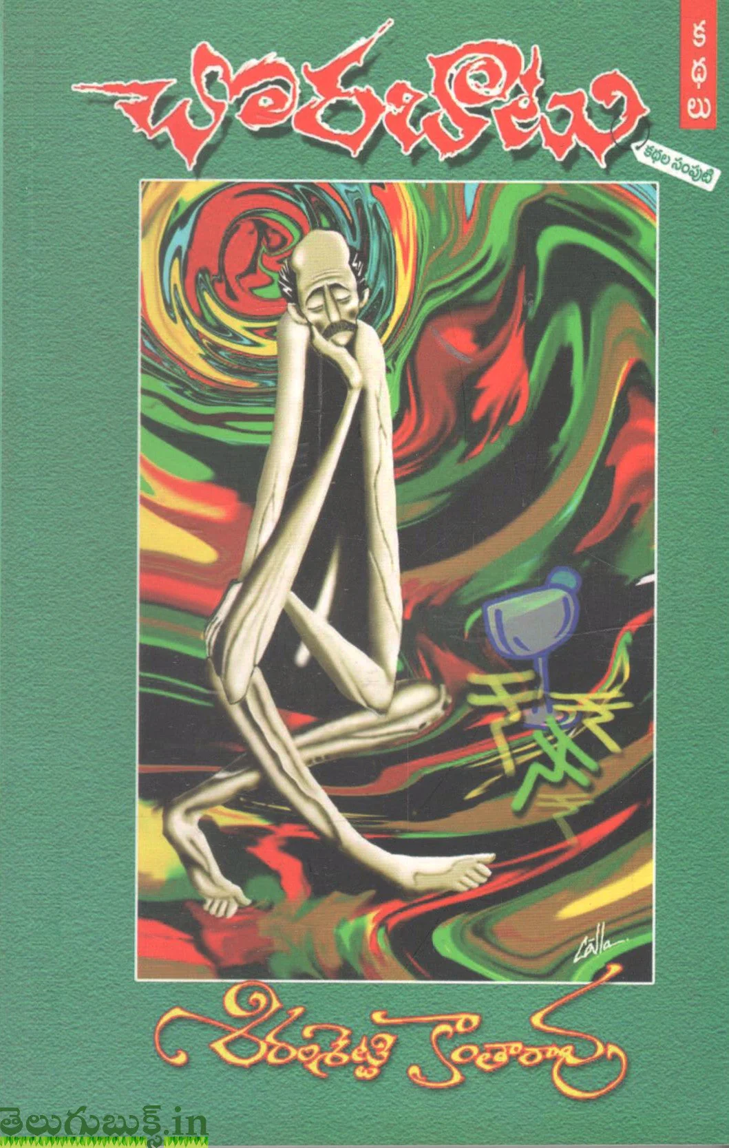 Chorabaatu