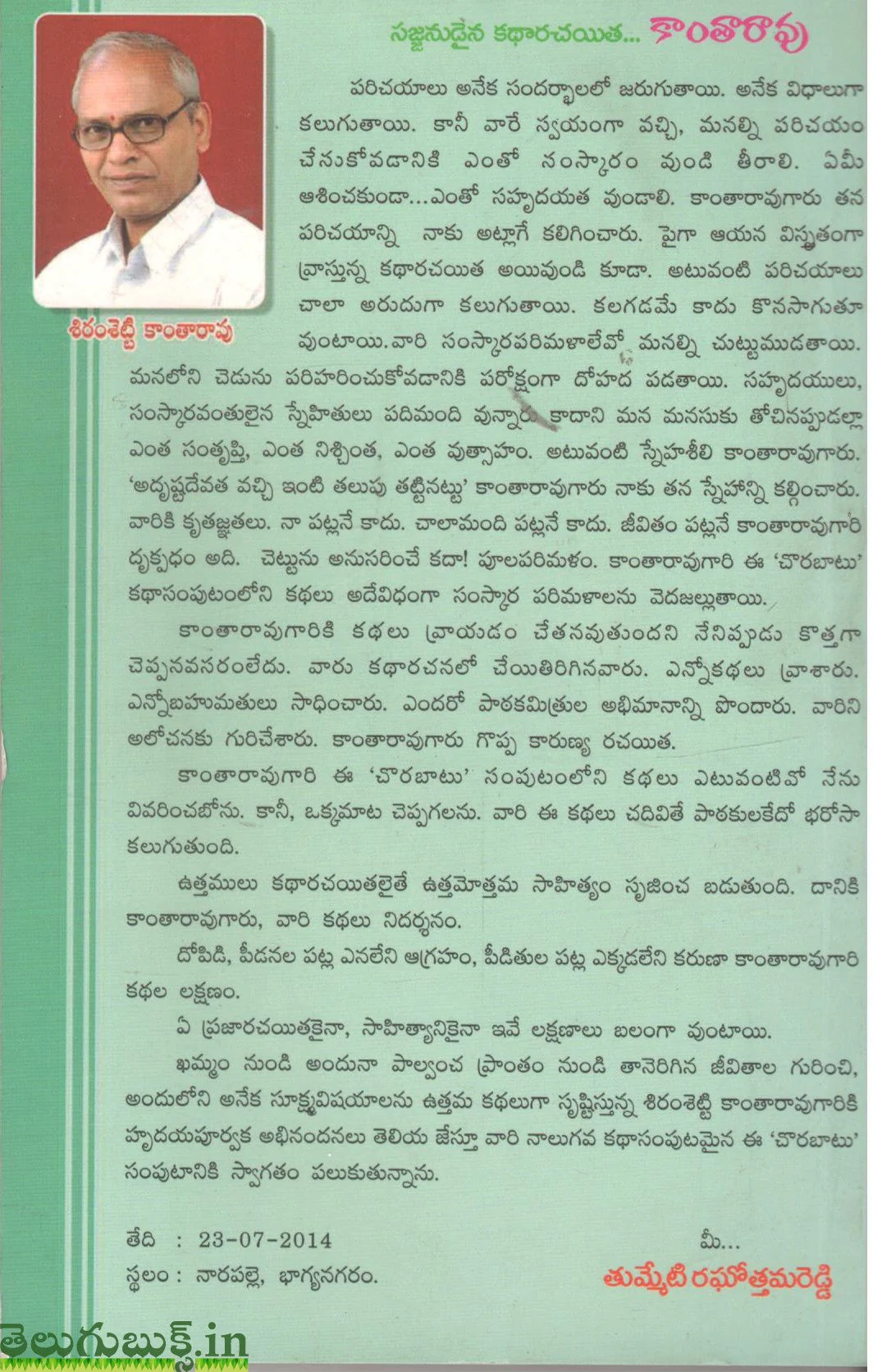 Chorabaatu - Image 2