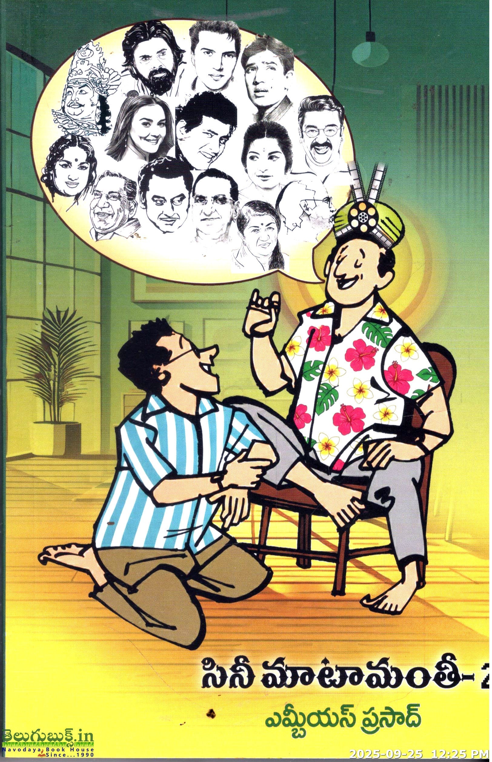 Cini Maatamanthi-2