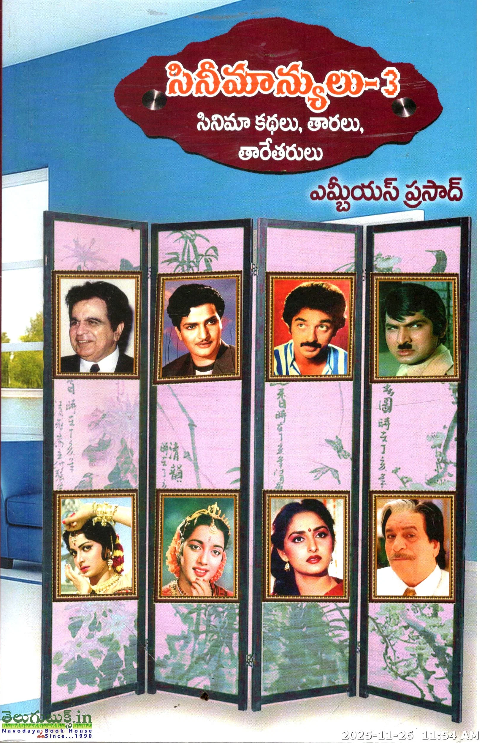 Cinimanyulu-3 Cinema Kathalu,Tharalu,Tharetharulu