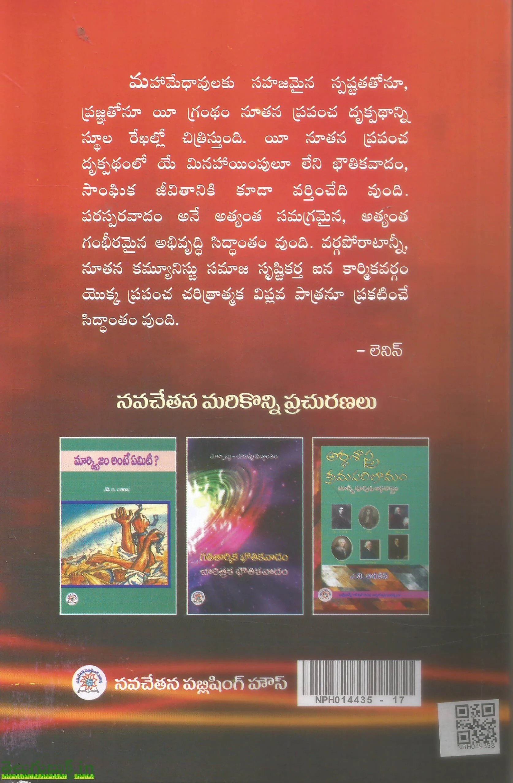 Communist Party Pranalika - Image 2