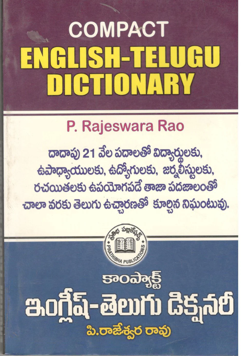 Compact English Telugu Dictionary