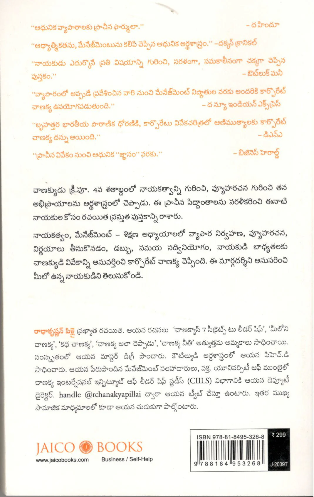Corporate Chanakya - Image 2