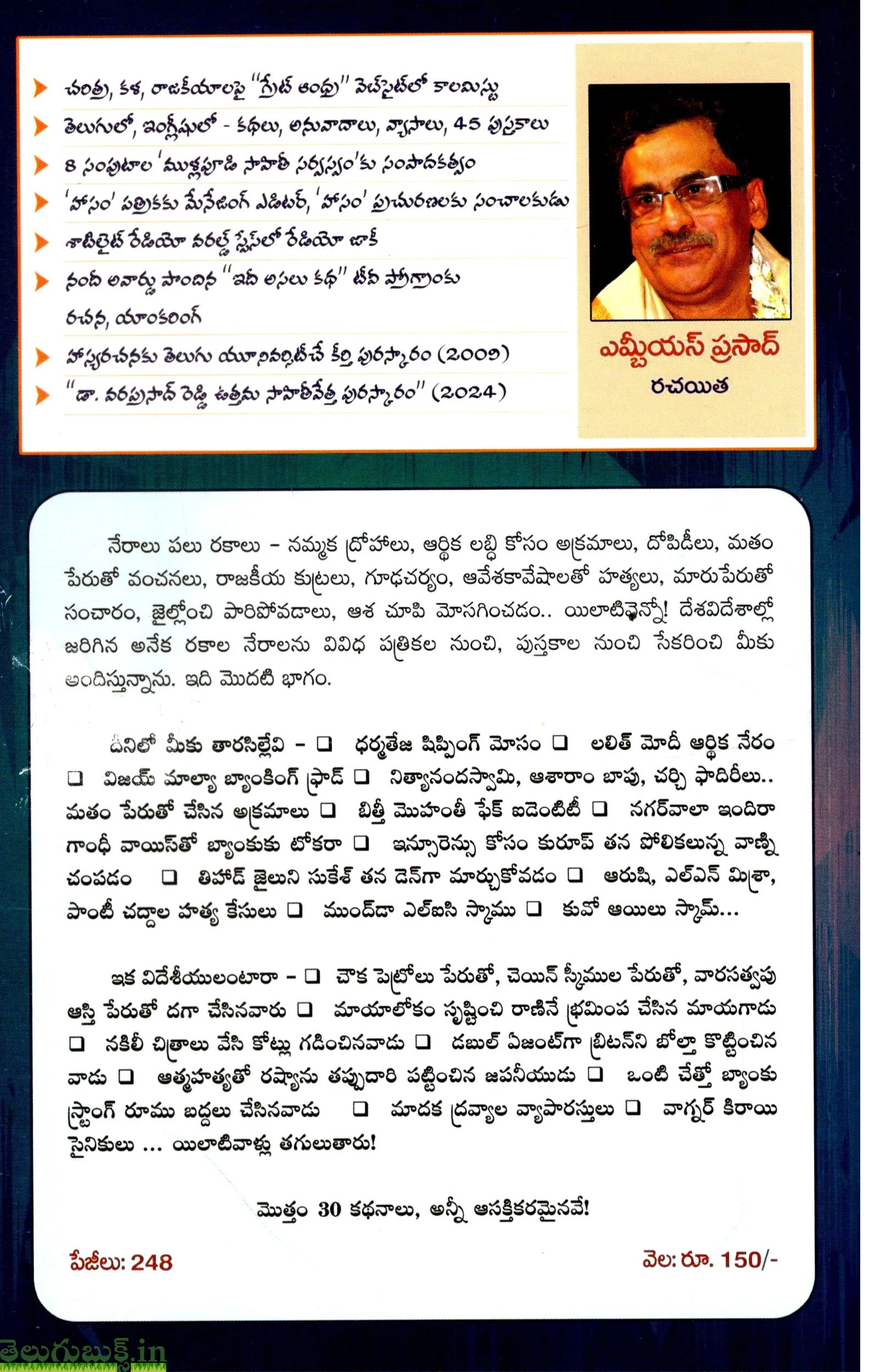 Crime Kathanalu-1 - Image 2