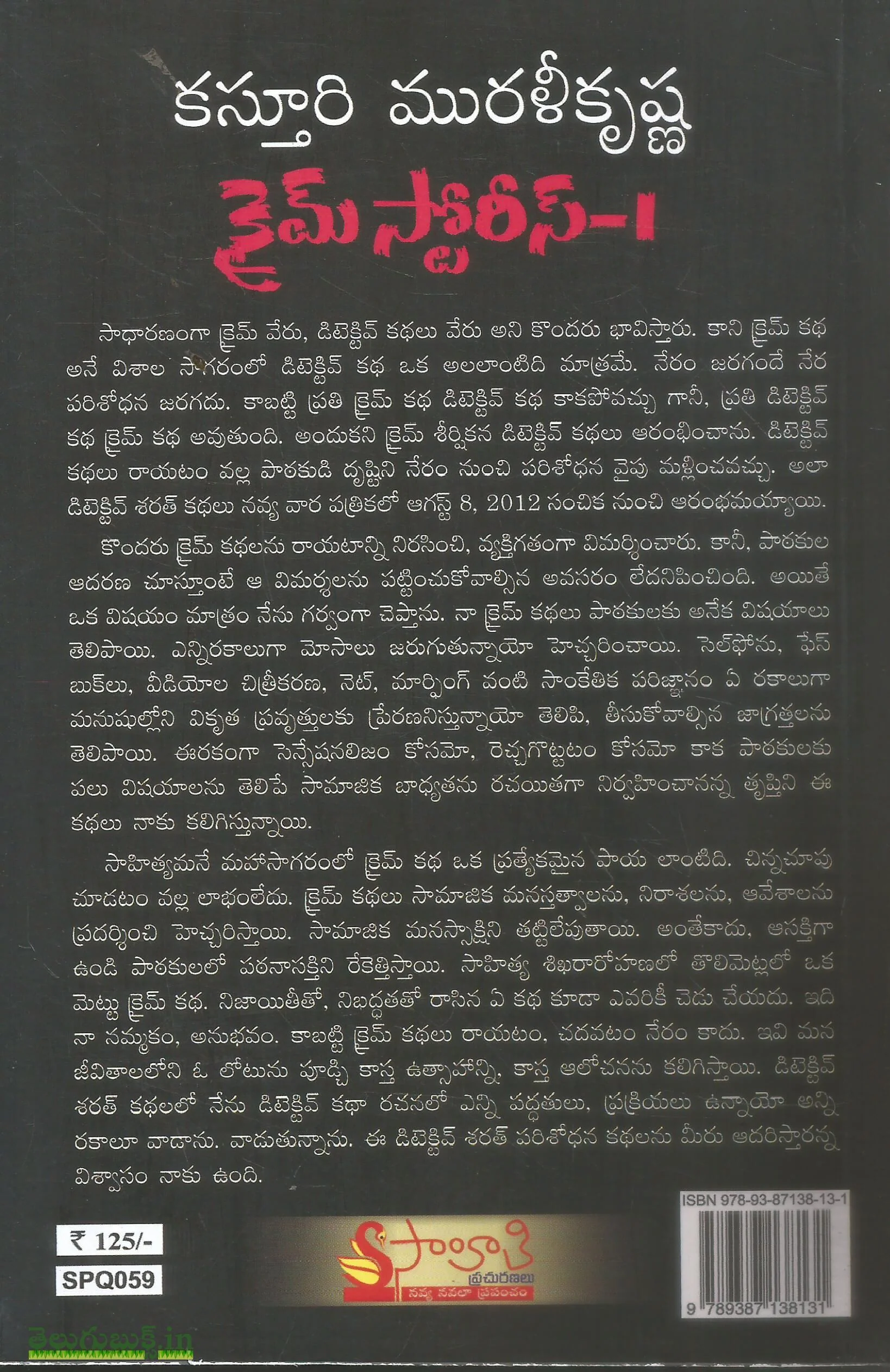 Crime Stories-1 - Image 2