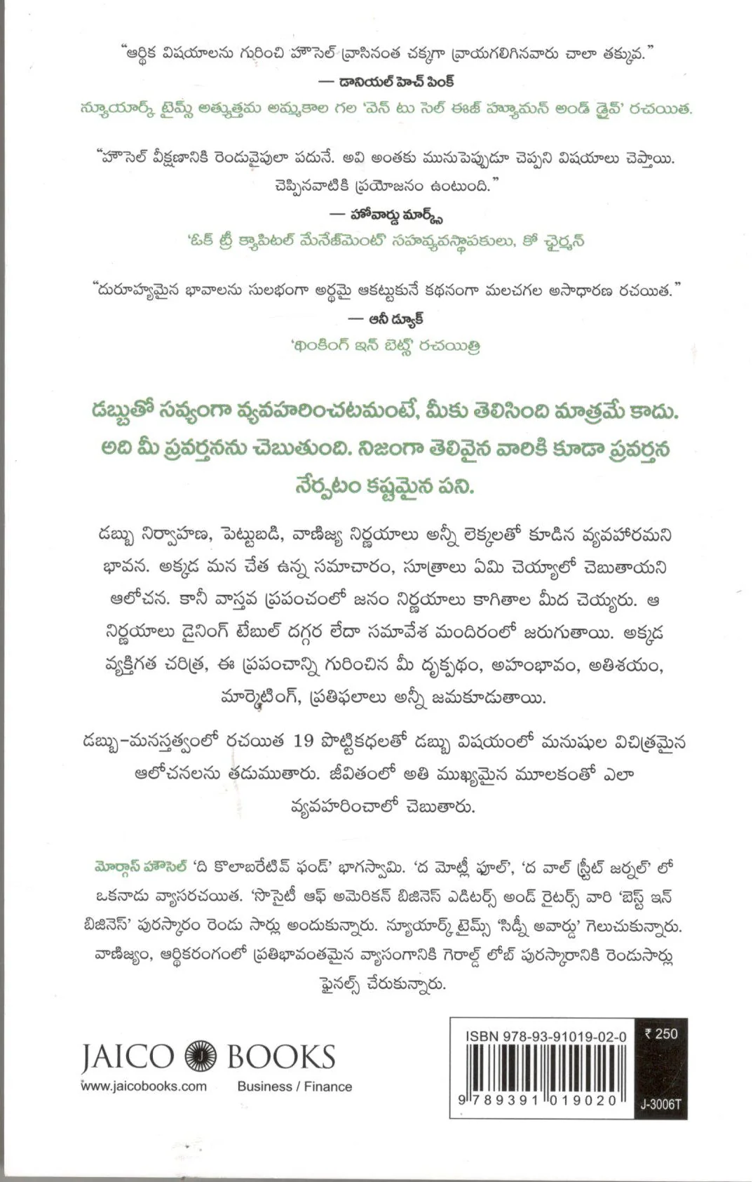 Dabbu Manastatvam - Image 2