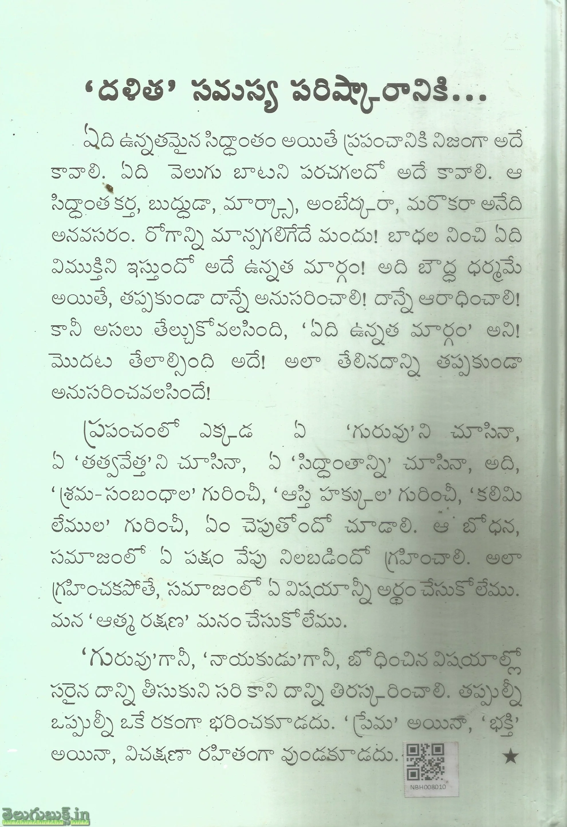 Dalitha Samasya Parishkaraniki - Image 2