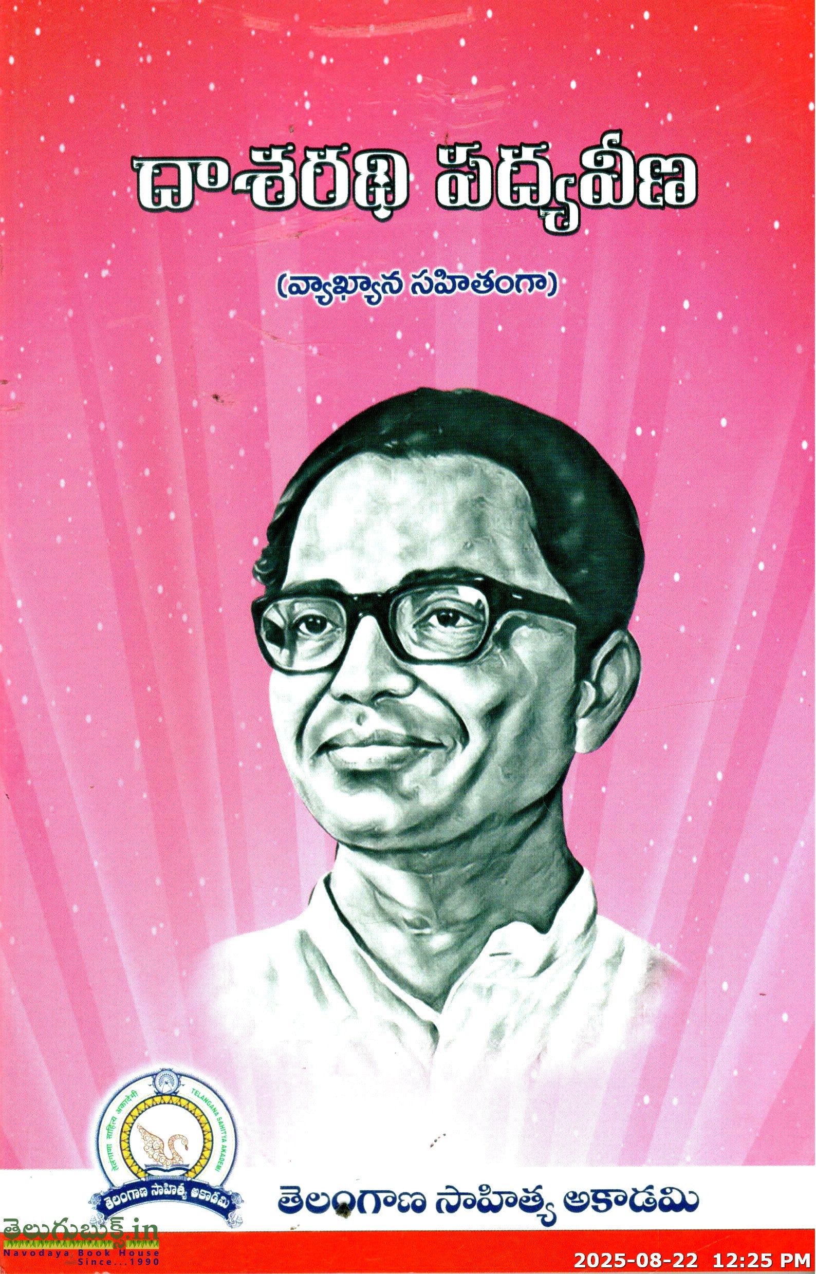 Dasaradhi Padyaveena