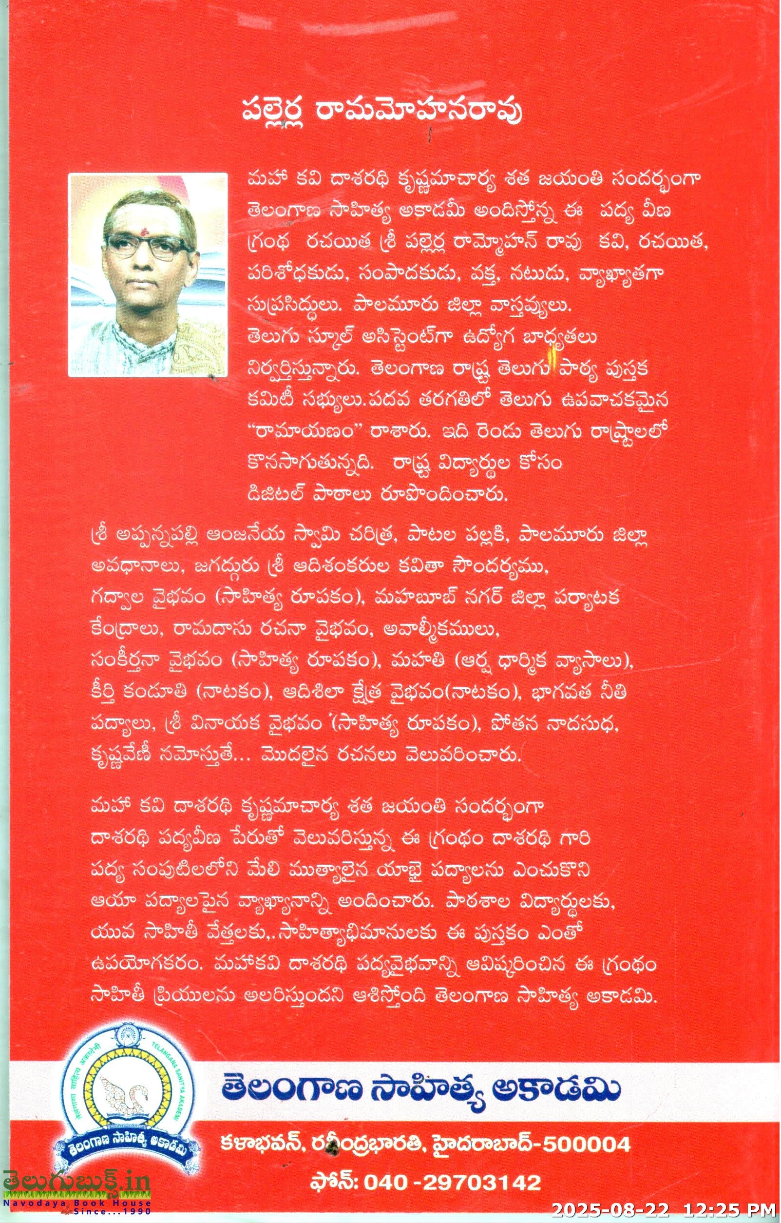 Dasaradhi Padyaveena - Image 2