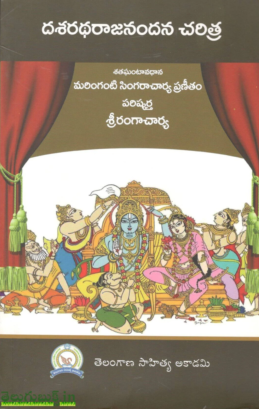 Dasaratharajanandana Charitra