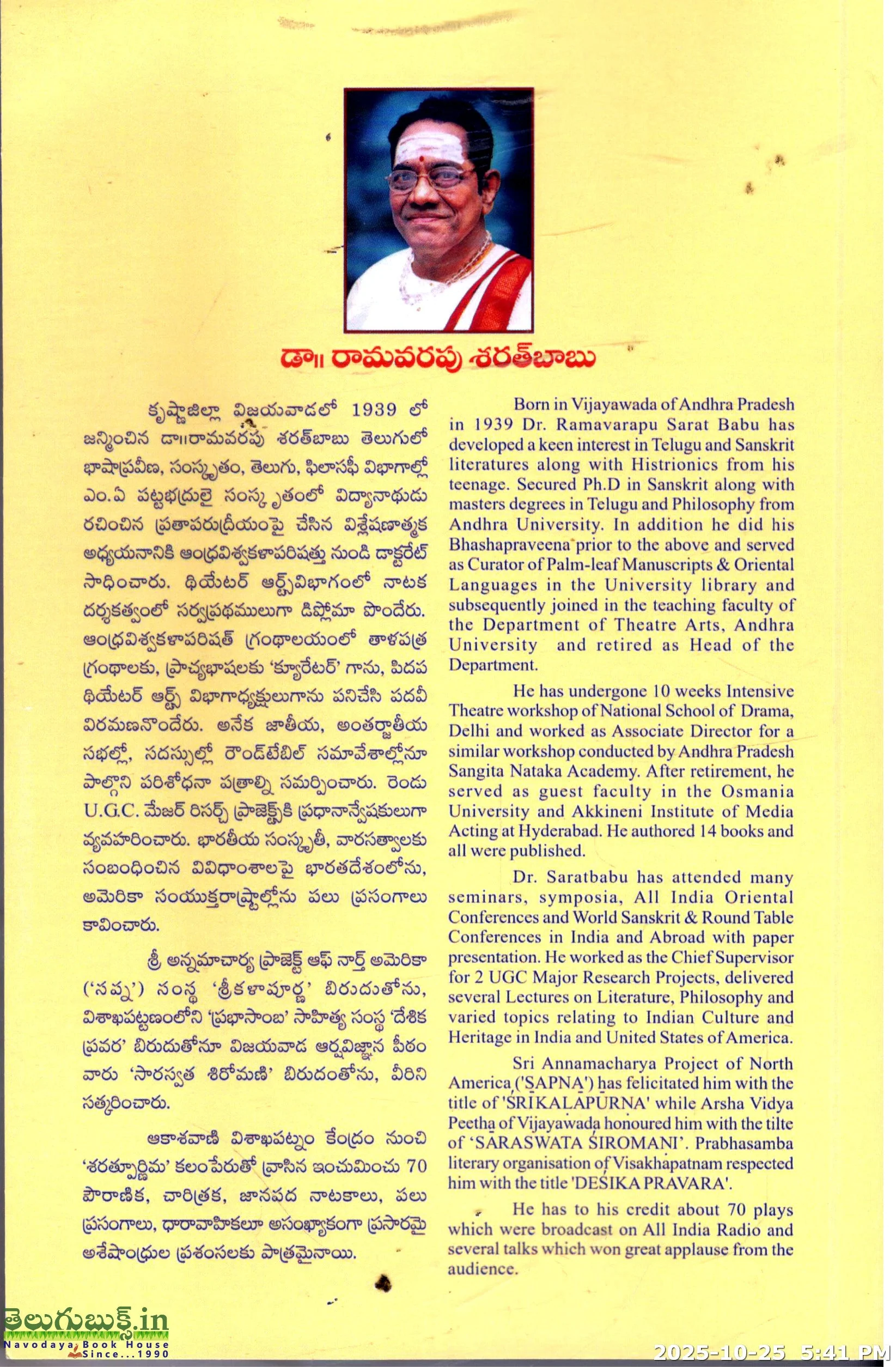 Dashakumara Charitra-Dandi Mahakavi Praneetha - Image 2