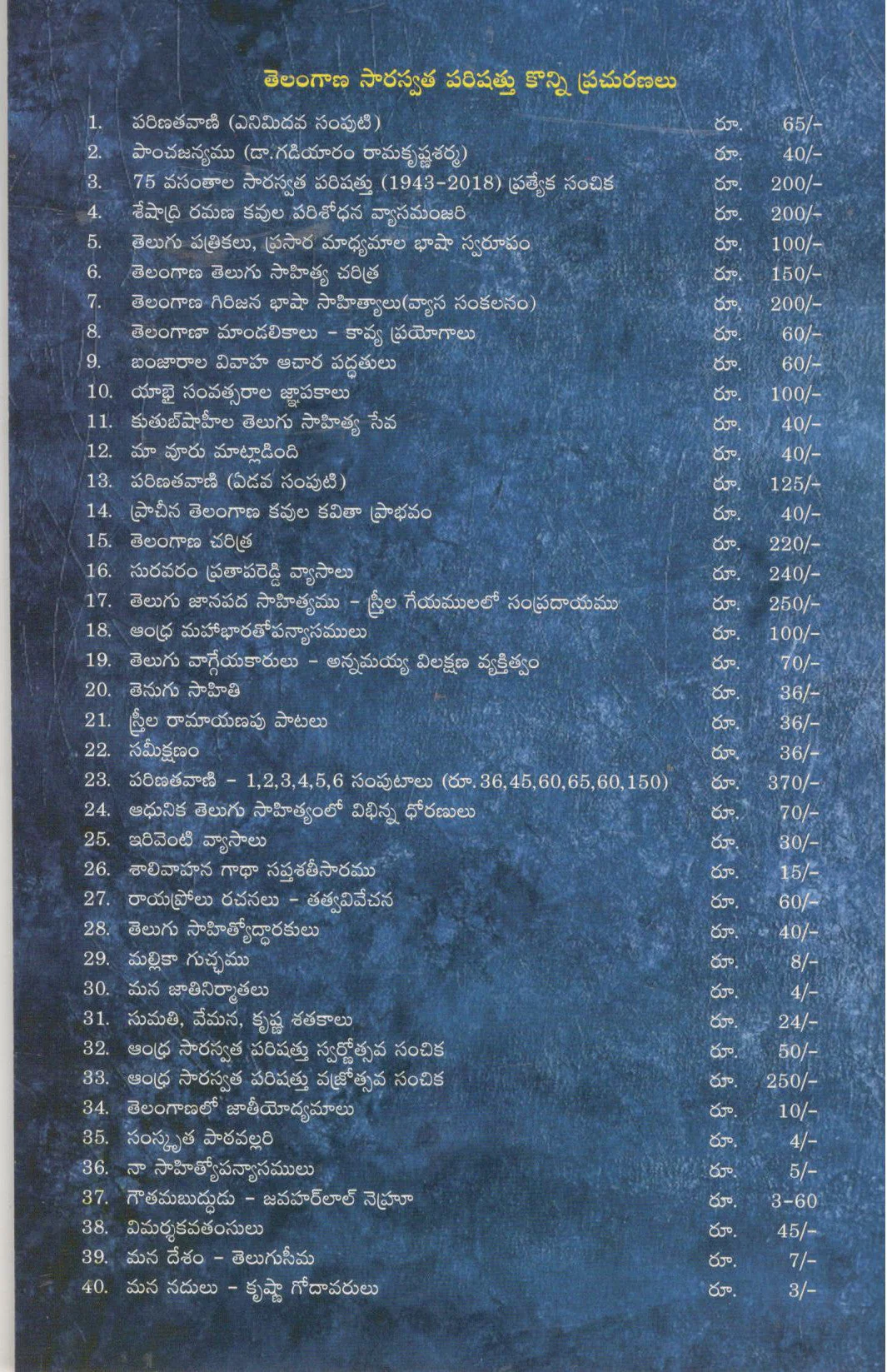 Dasharupaka Saramu - Image 2