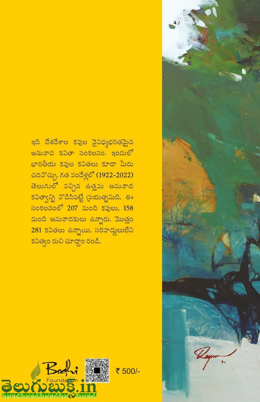Deshadeshala Kavitvam - Image 2