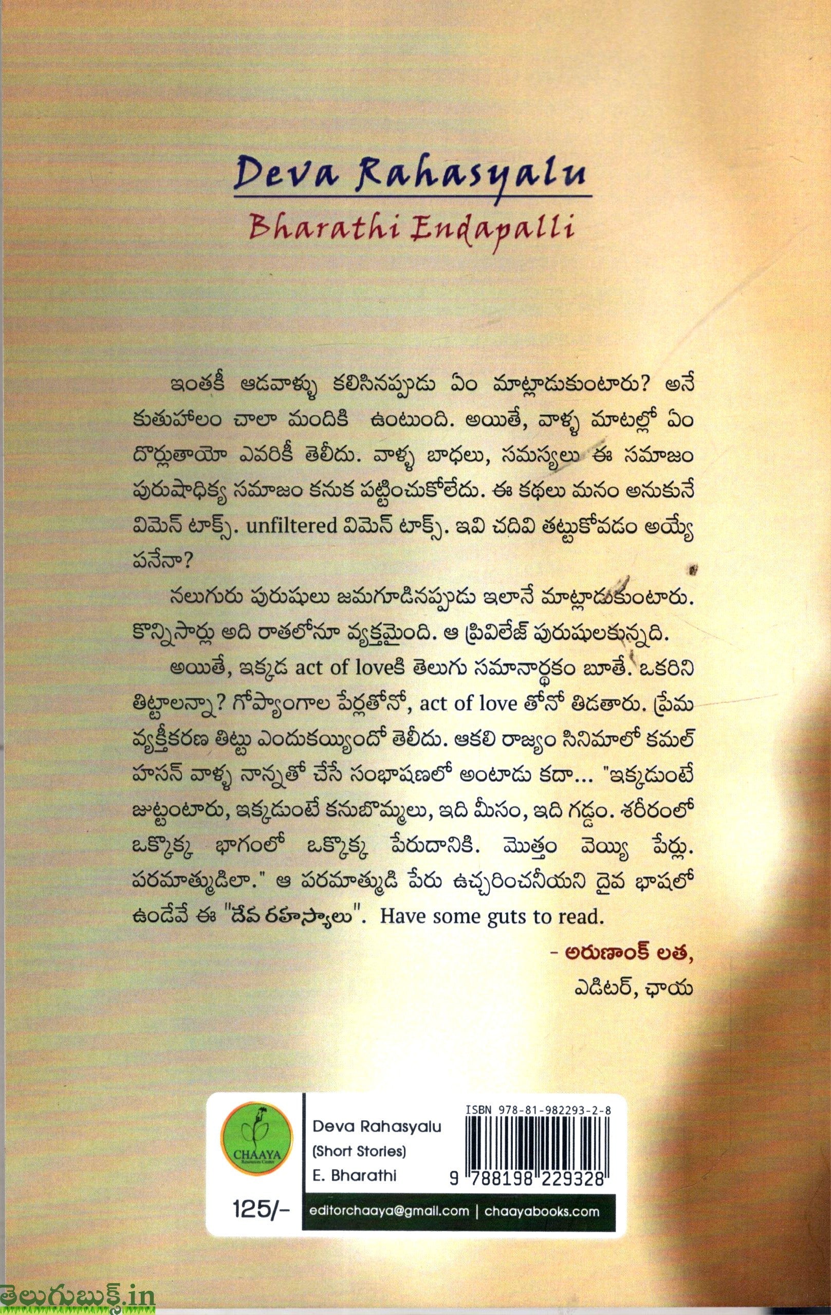 Deva Rahasyalu - Image 2
