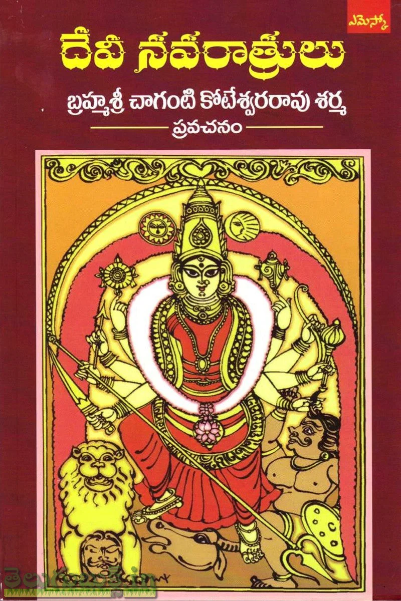 Devi Navarathrulu-Chaganti Koteshwara Rao