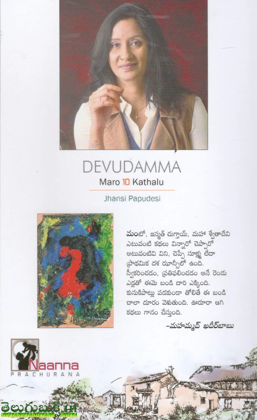 Devudamma Maro 10 Kathalu - Image 2