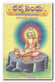 Dharma Sindhu