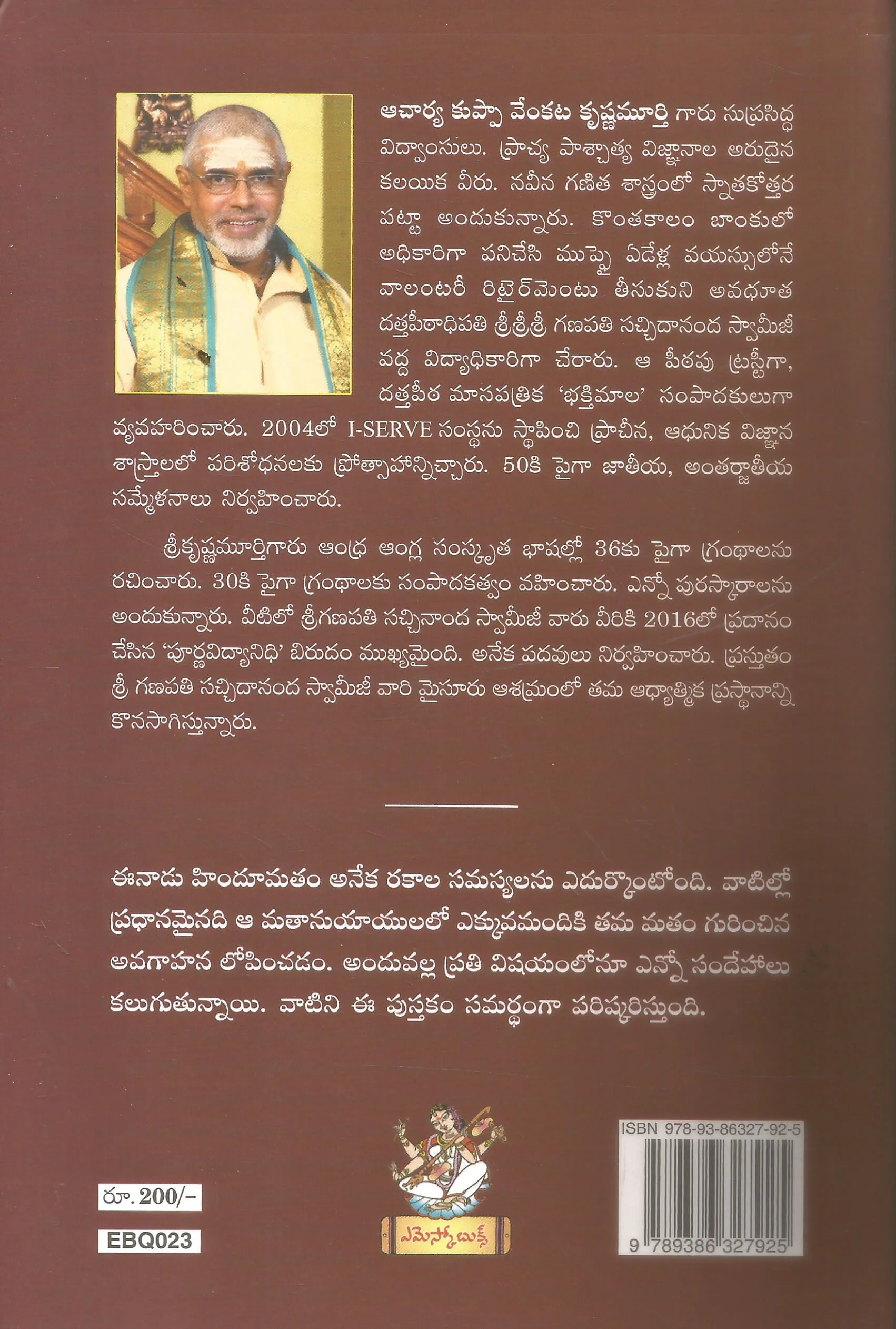 Dharmasandehalu Samadhanalu - Image 2
