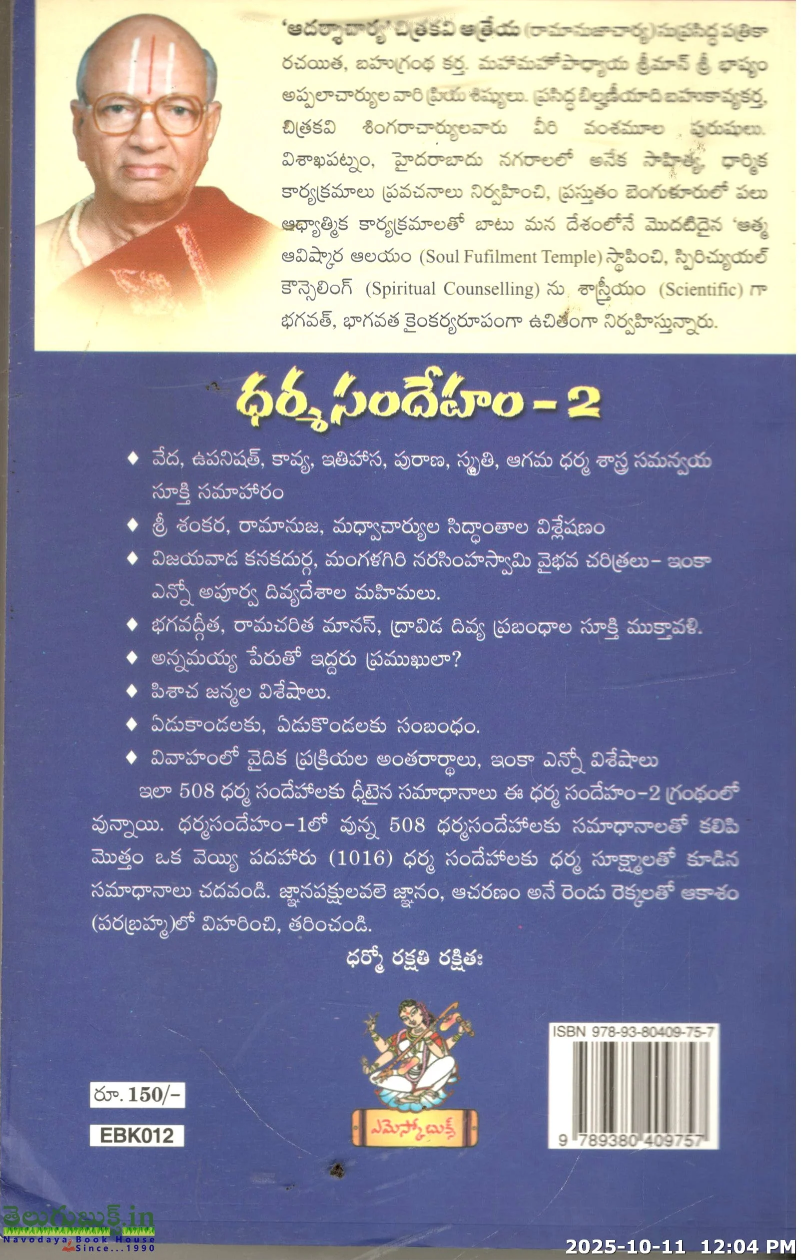 Dharmasandeham vol-1&2-508 Dharma Sandhehalaku Samadhanalu - Image 3