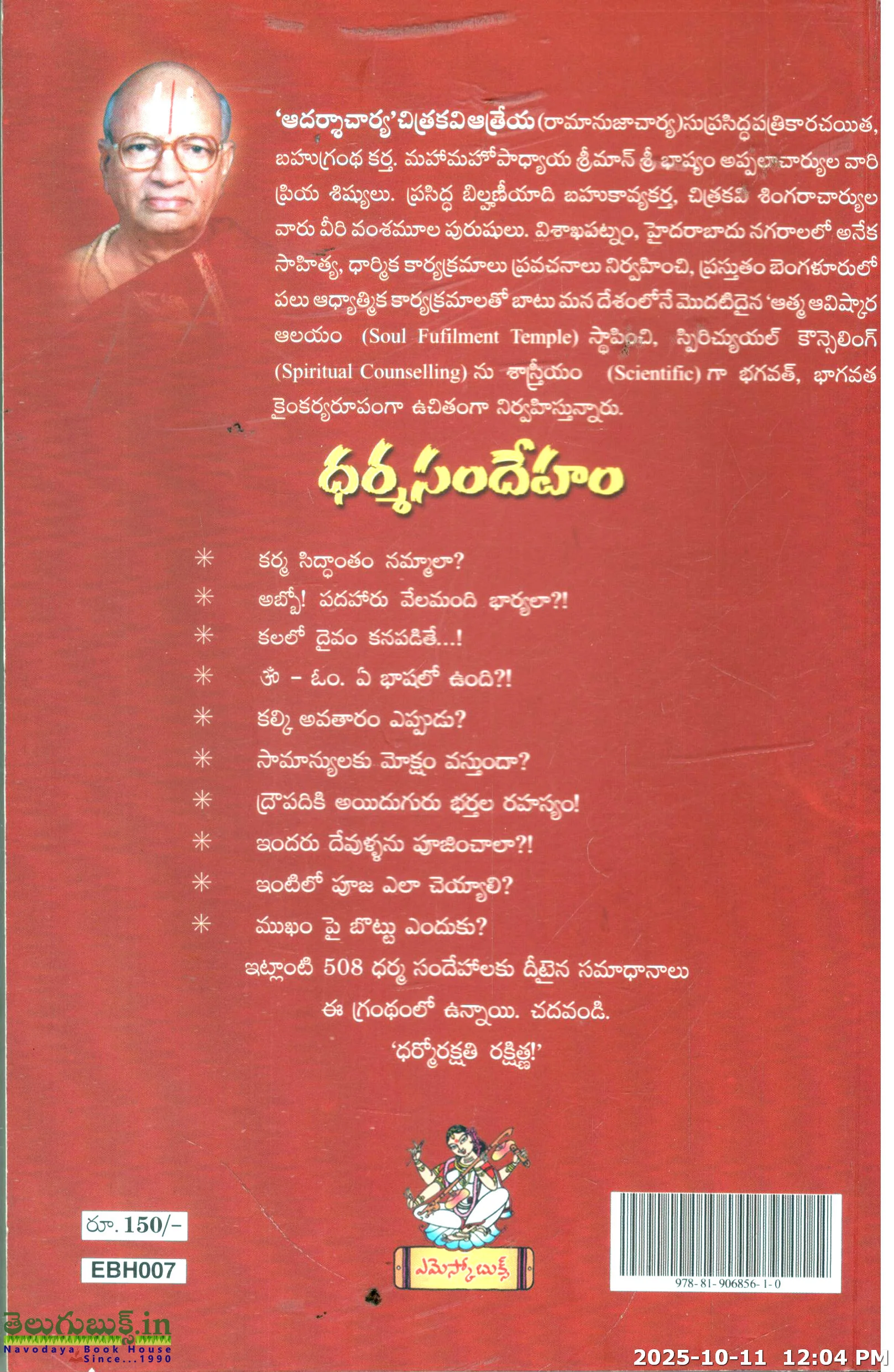 Dharmasandeham vol-1&2-508 Dharma Sandhehalaku Samadhanalu - Image 4