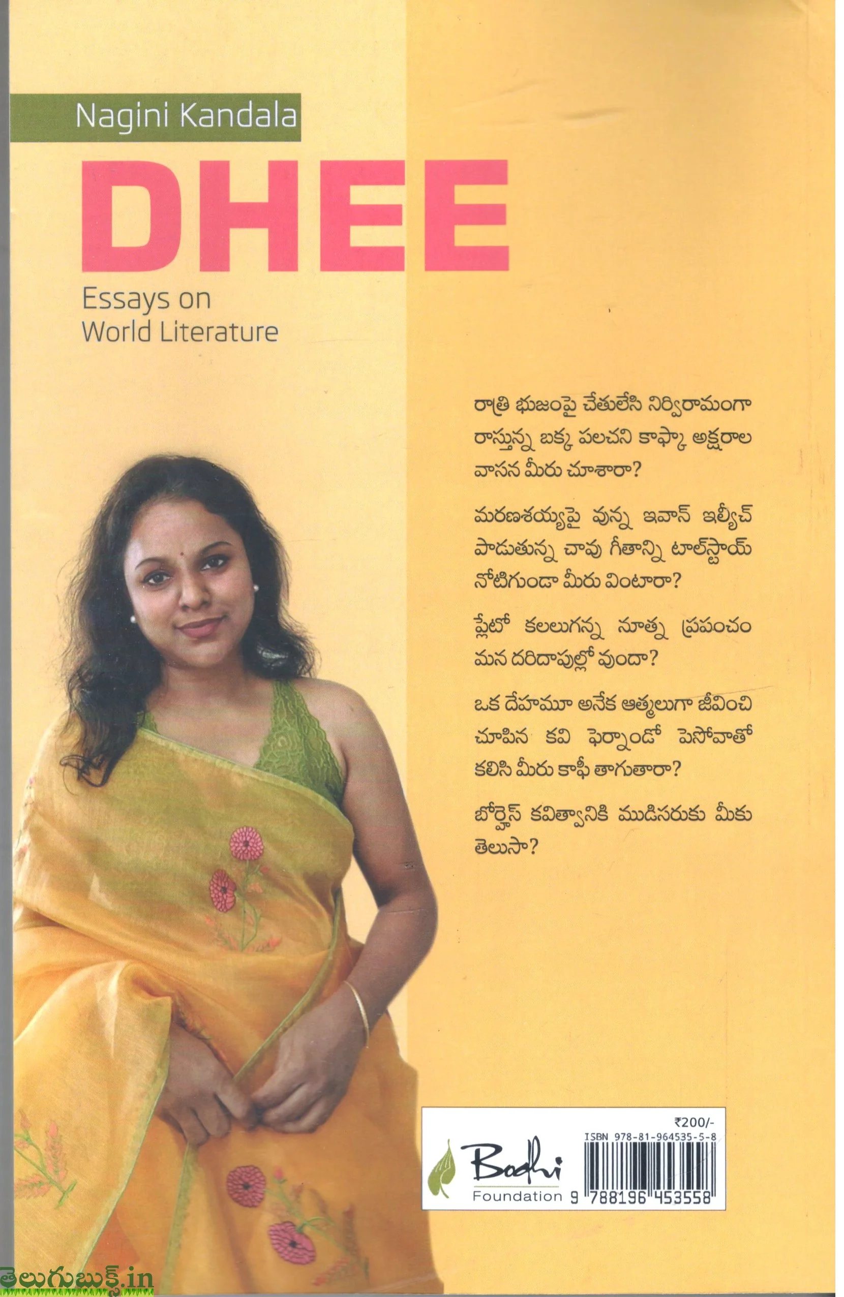 Dhee Prapancha Sahitya Vyasaalu - Image 2