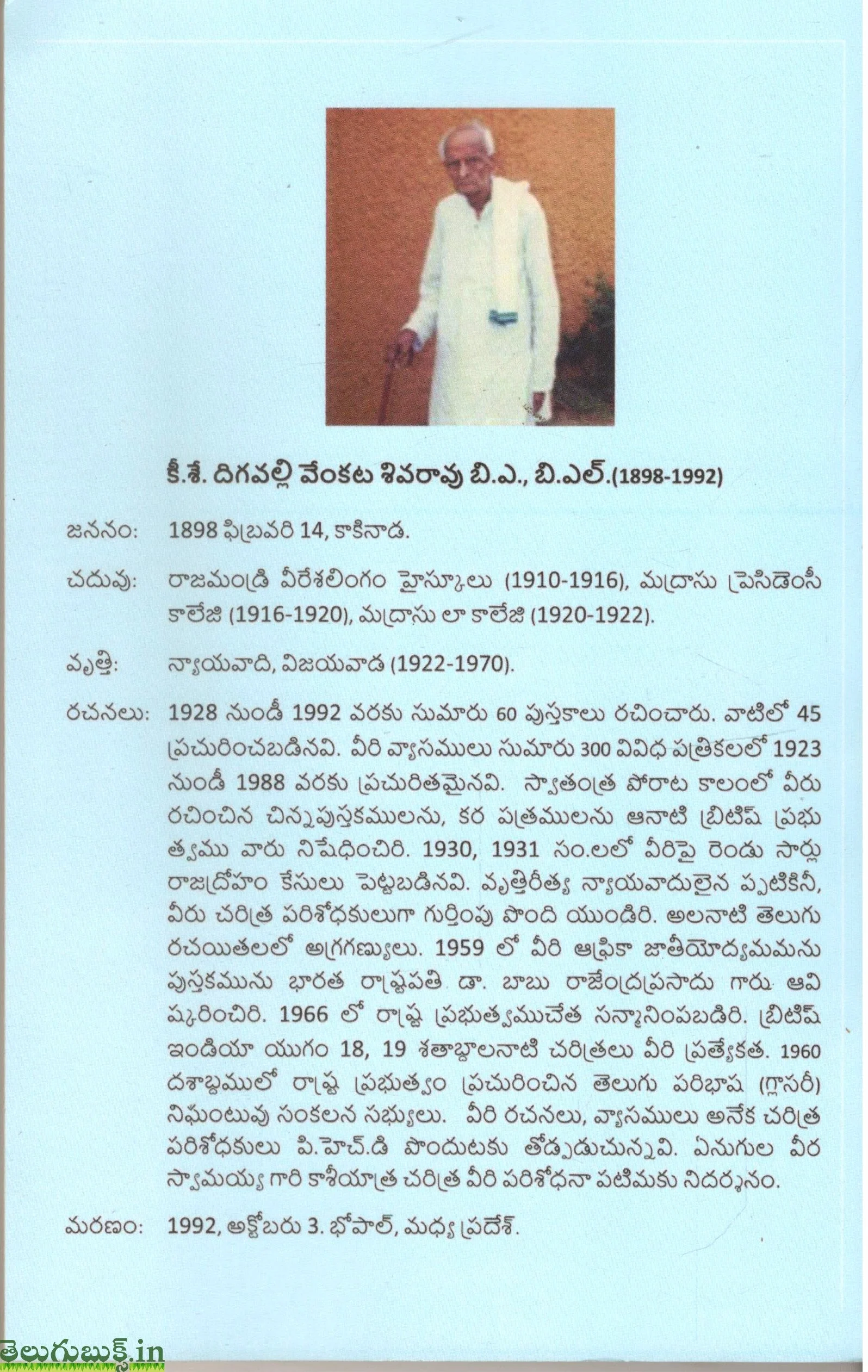 Digavalli Thimmaraju Panthulu(1794-1856)Jeevitha Charitra - Image 2