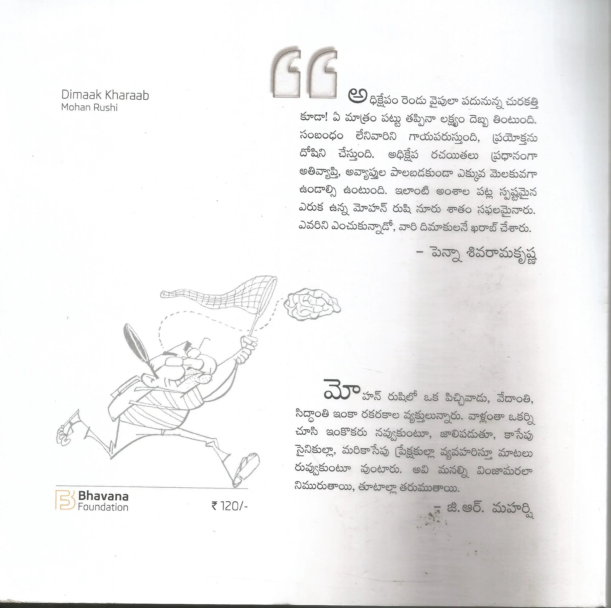 Dimak Kharab - Image 2