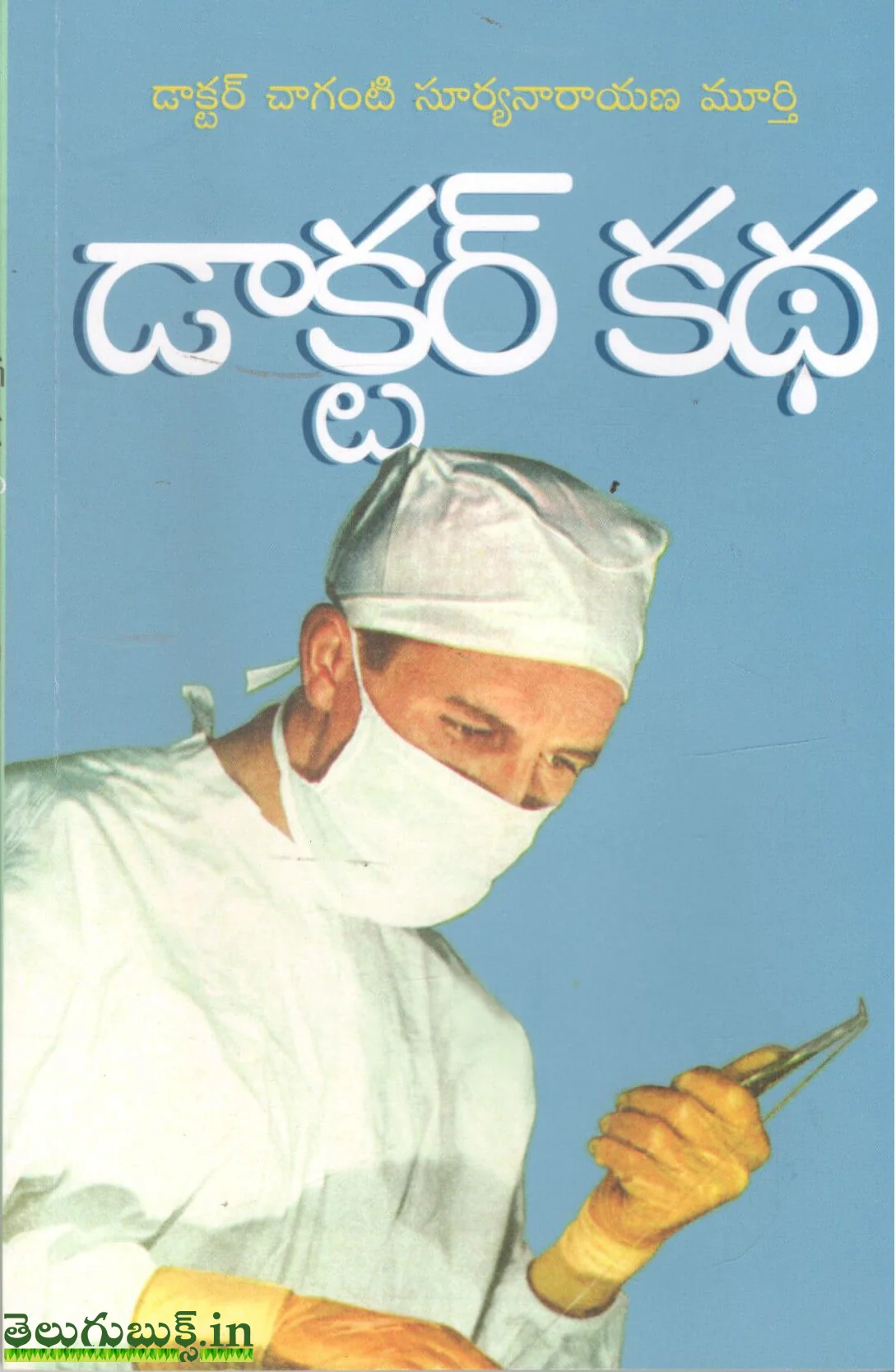 Doctor katha