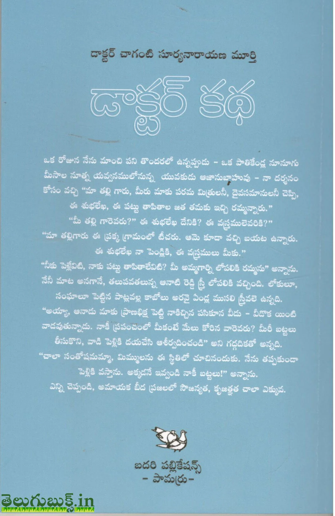 Doctor katha - Image 2