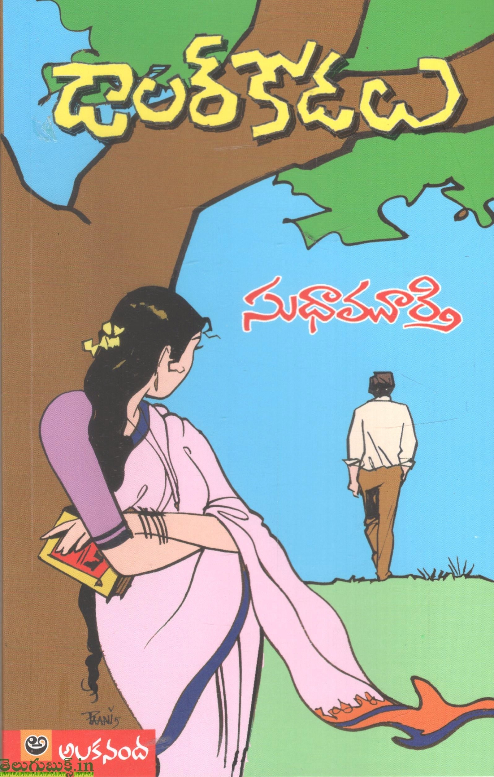 Dollar Kodalu