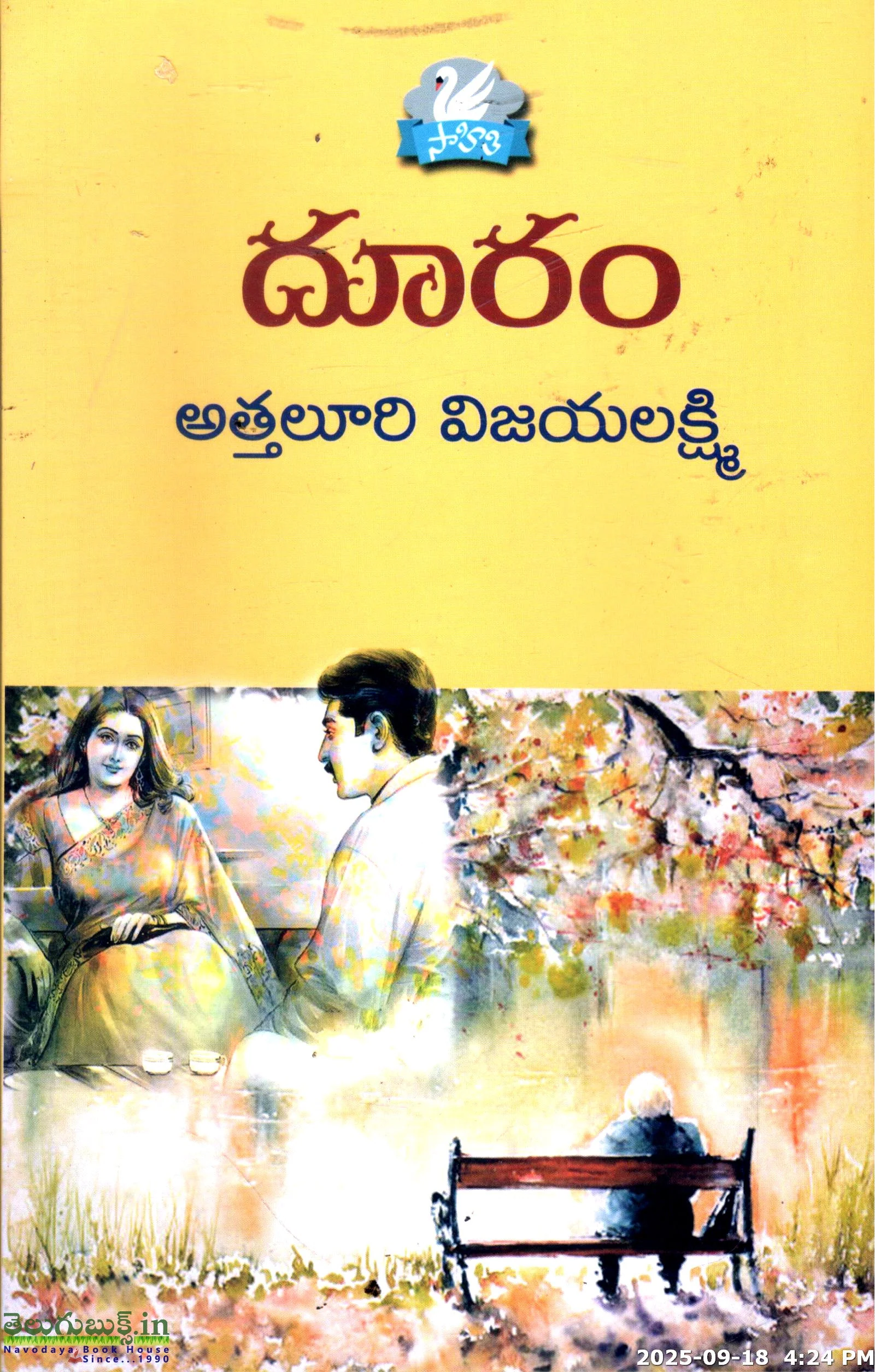 Dooram Novel