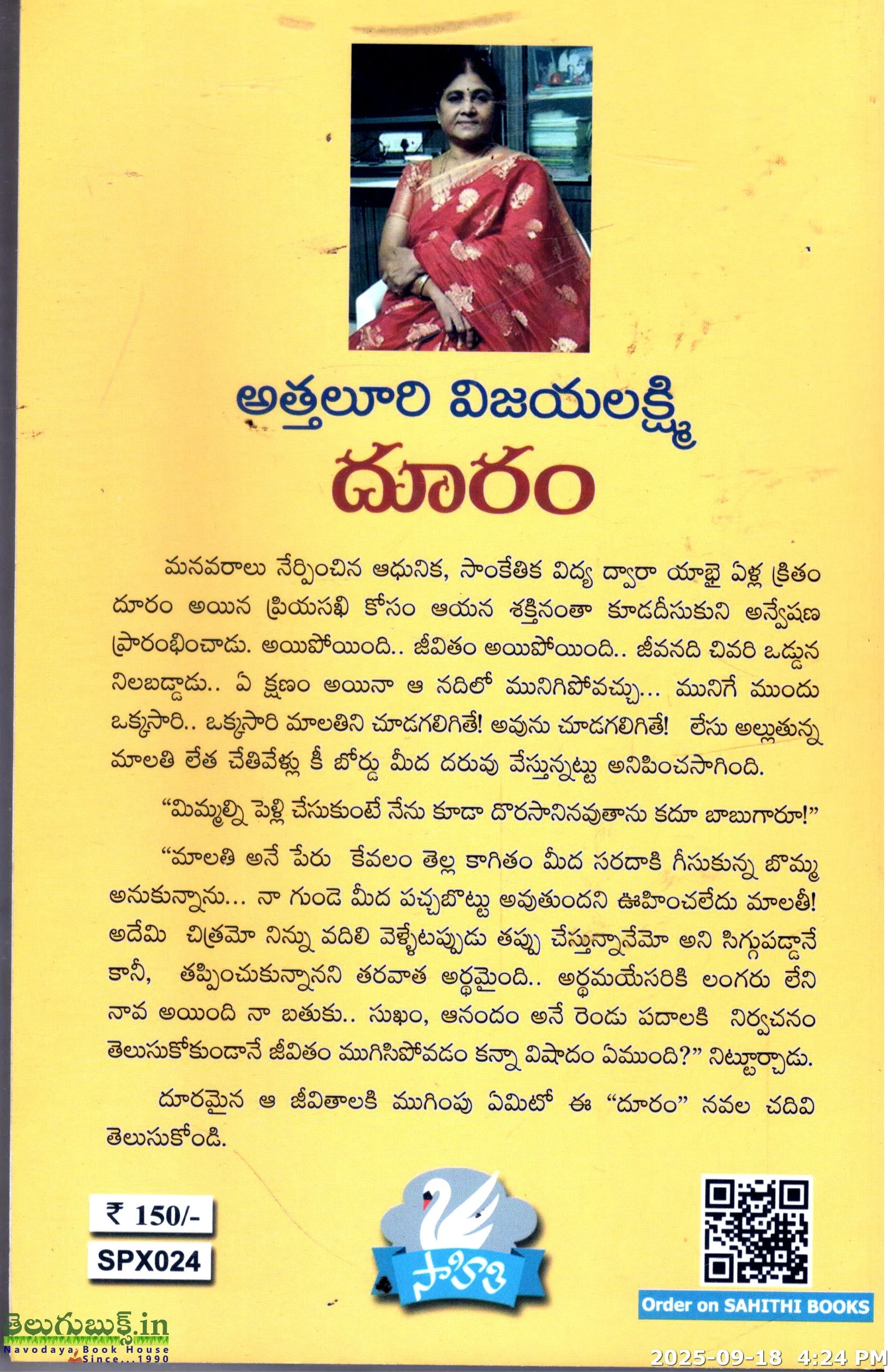 Dooram Novel - Image 2