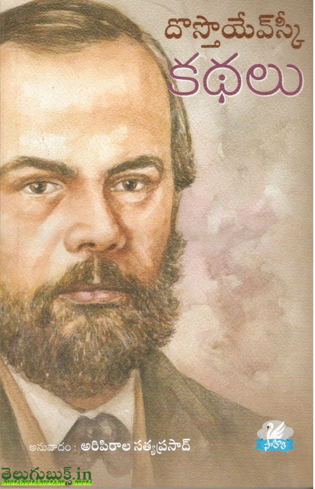 Dosthaveyiski Kathalu